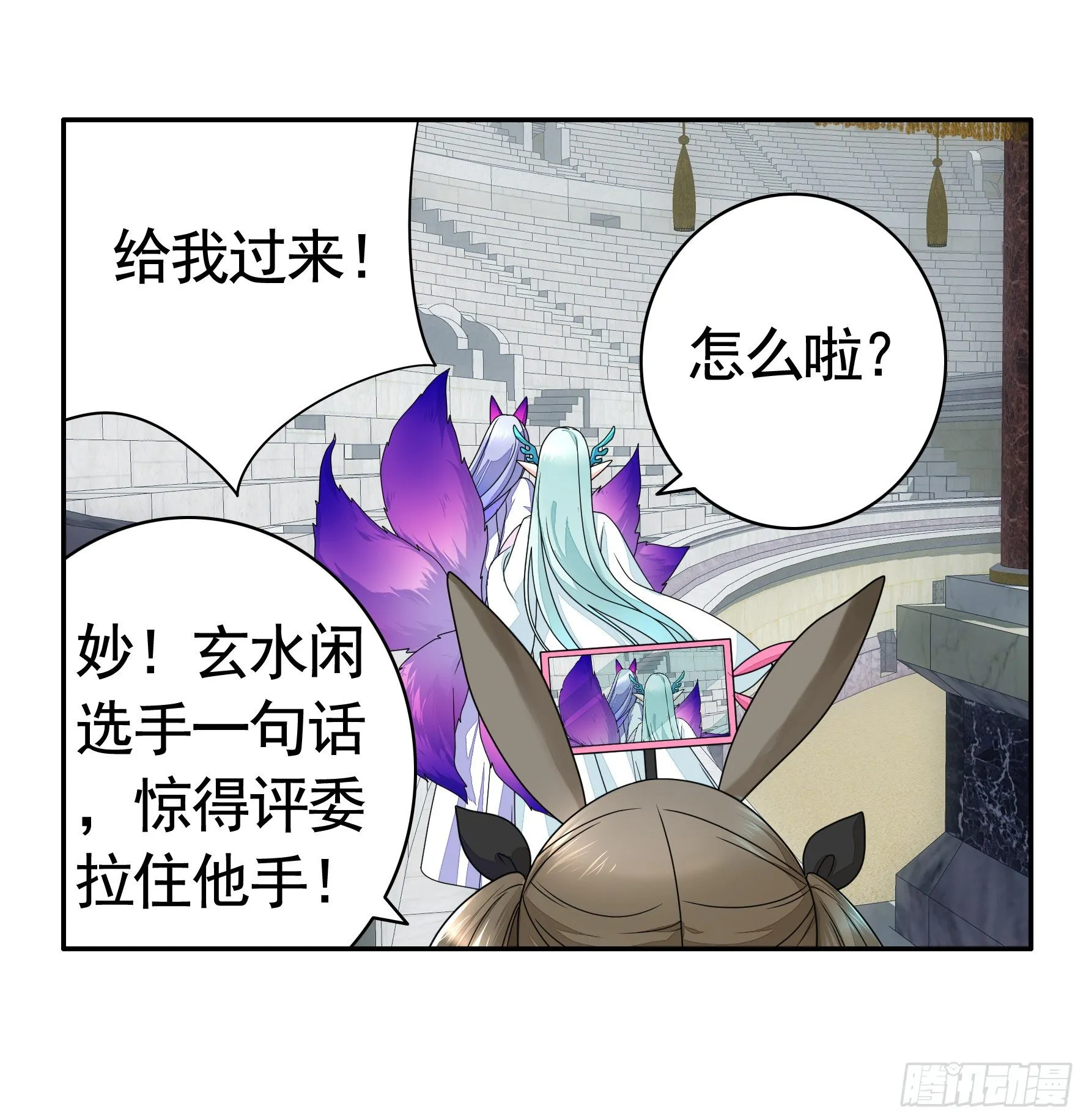 不许欺负小萝莉 第21页