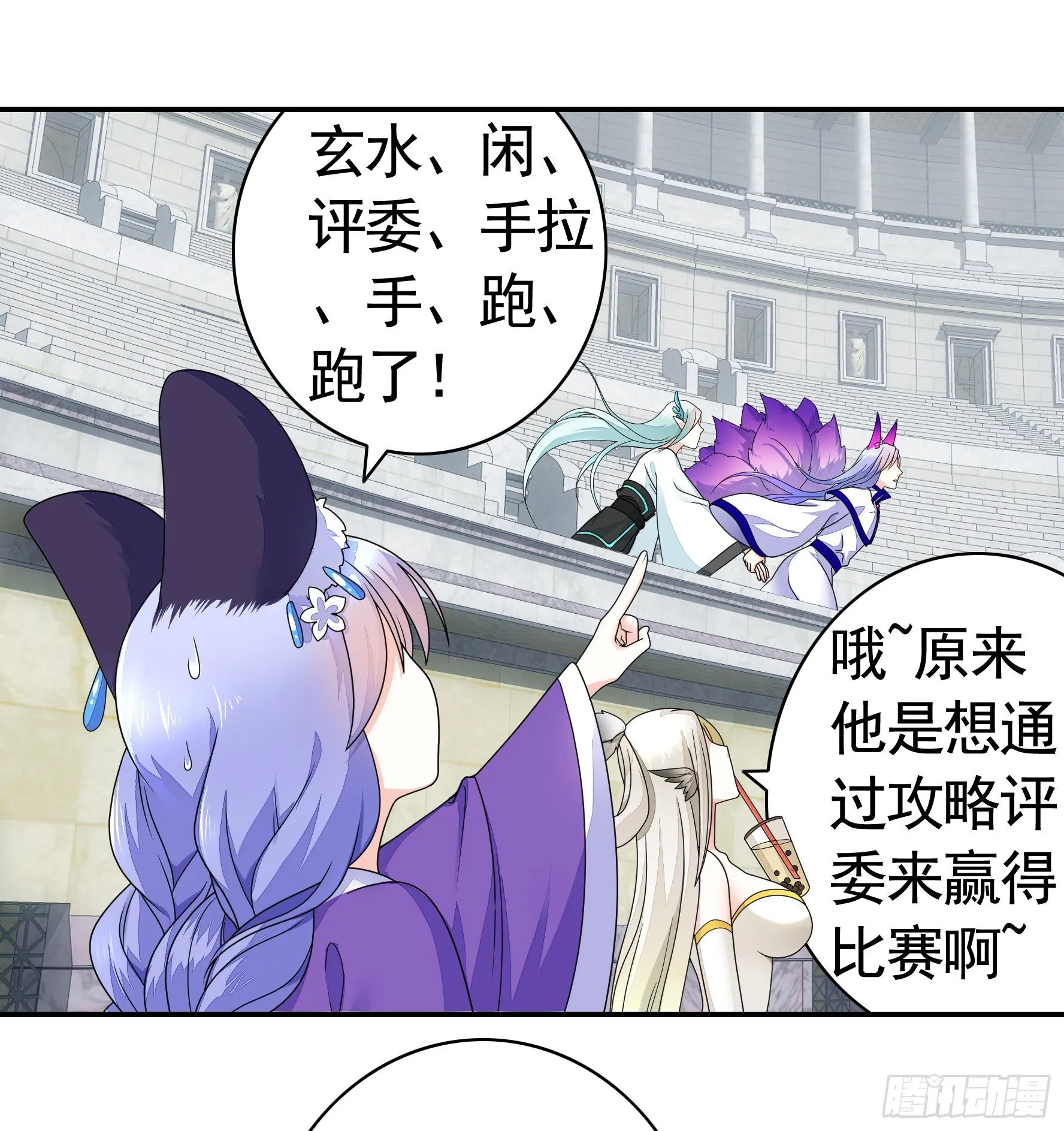 不许欺负小萝莉 第22页