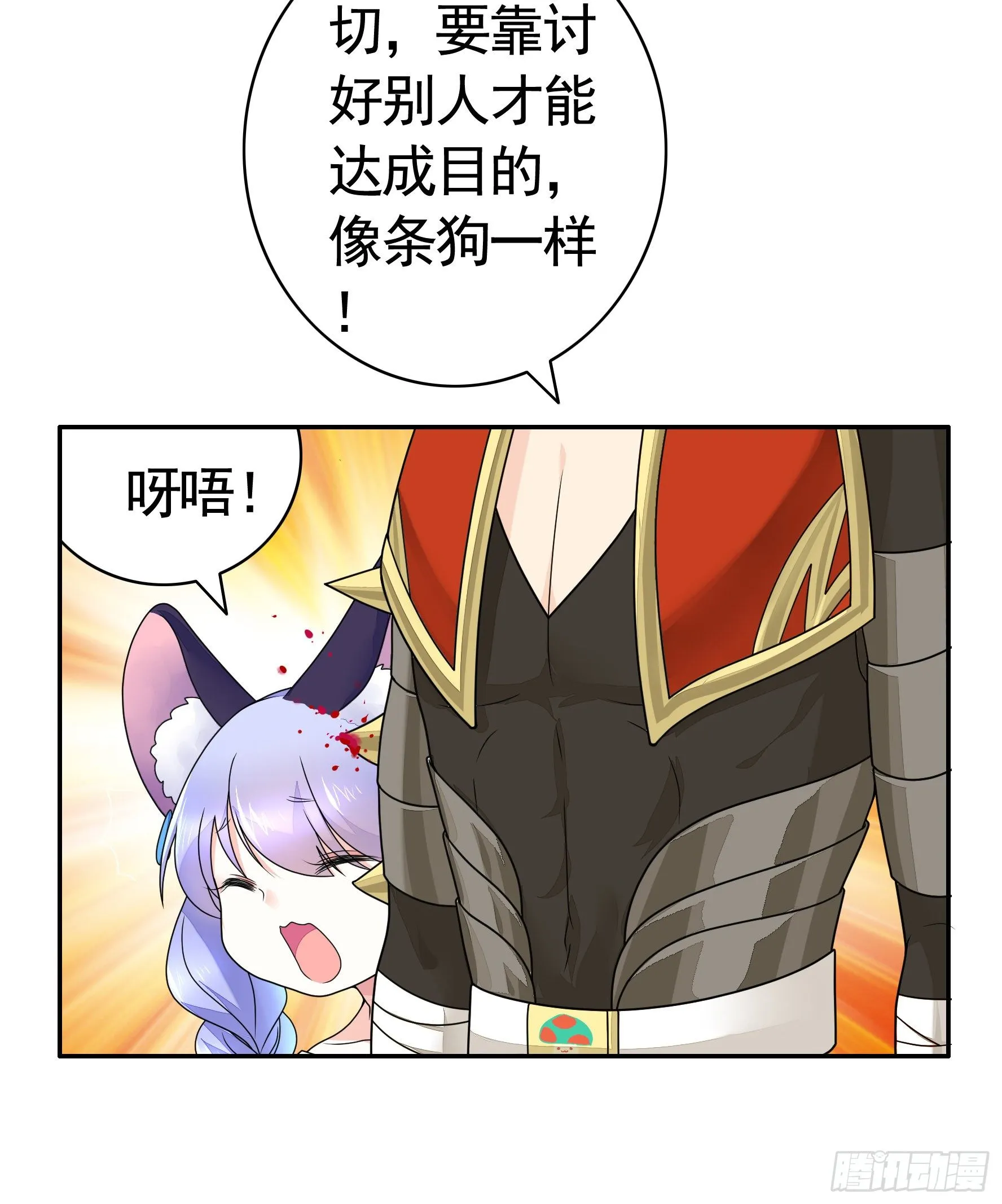 不许欺负小萝莉 第23页