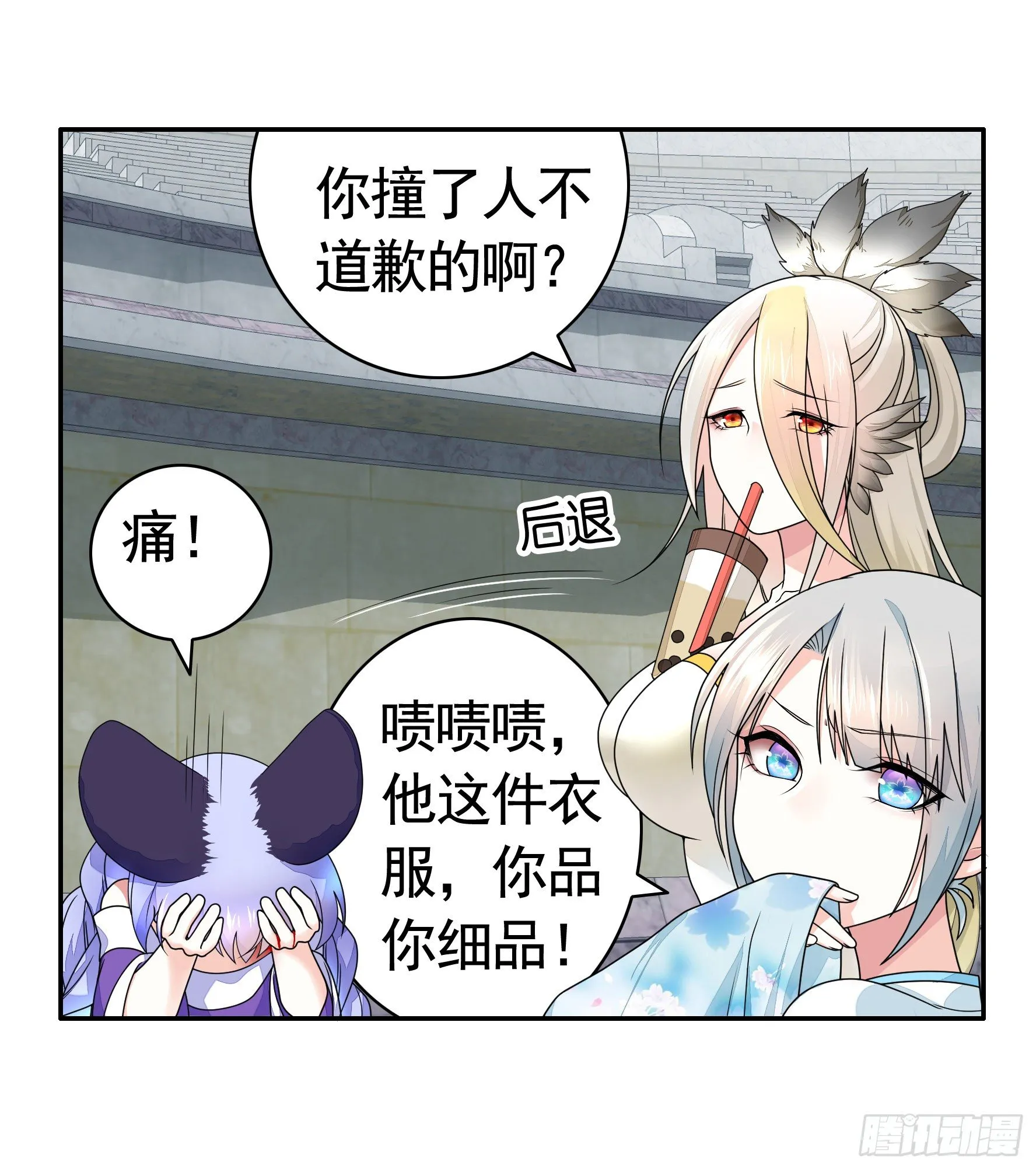 不许欺负小萝莉 第24页