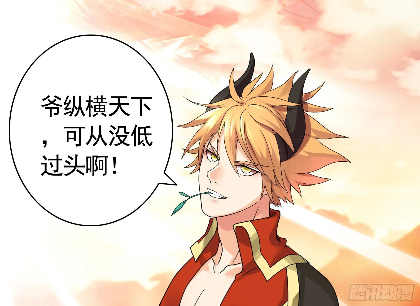 不许欺负小萝莉 第26页