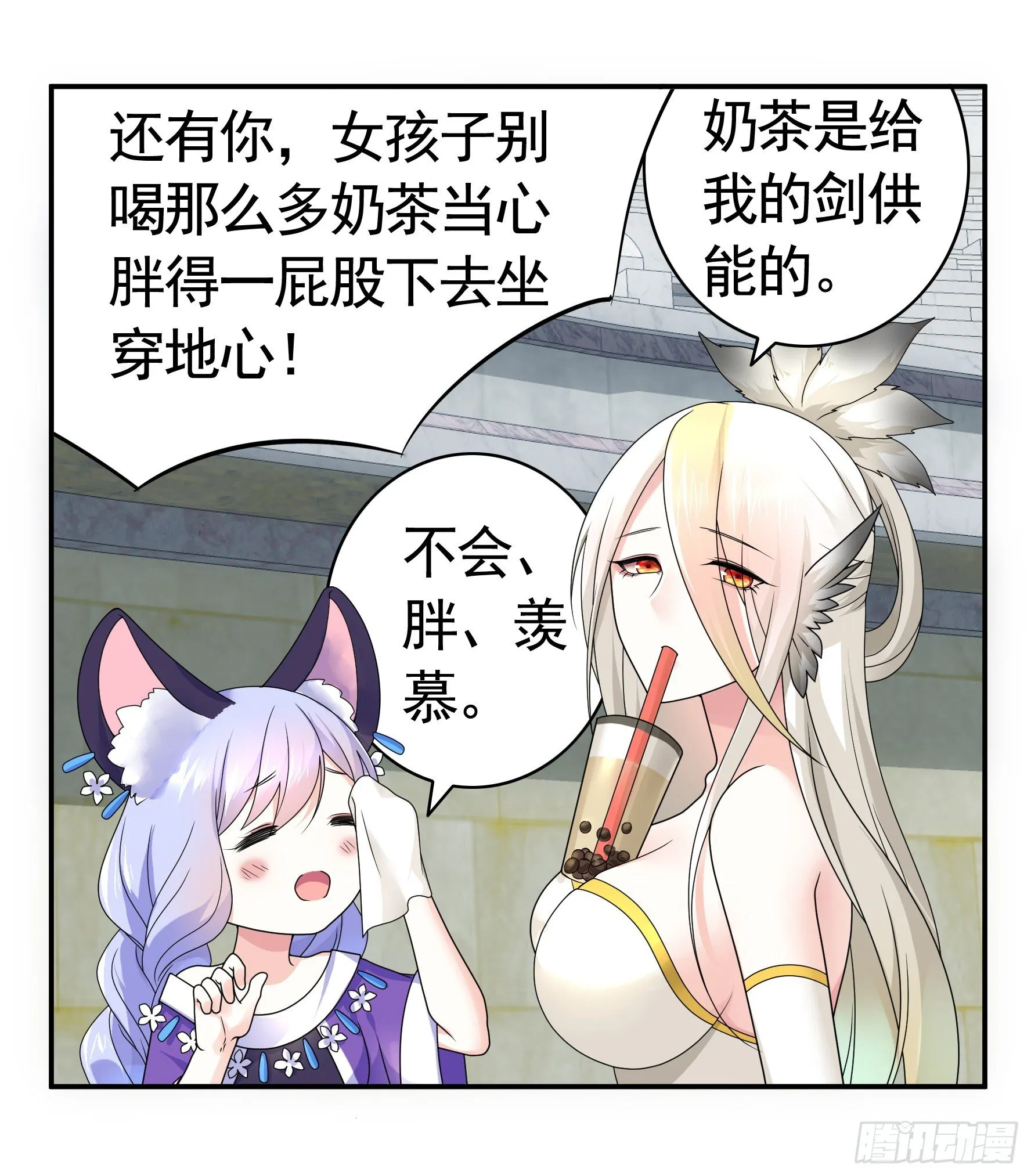 不许欺负小萝莉 第29页