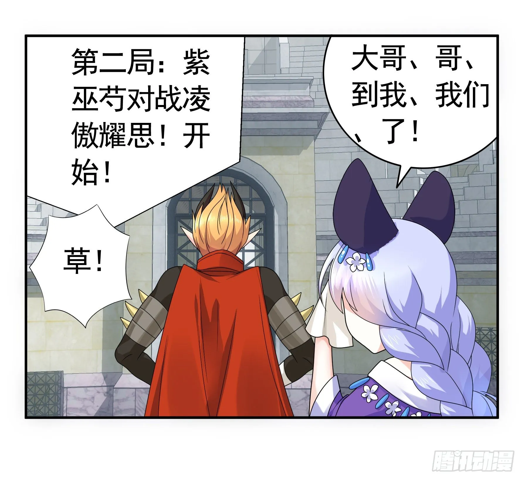 不许欺负小萝莉 第30页