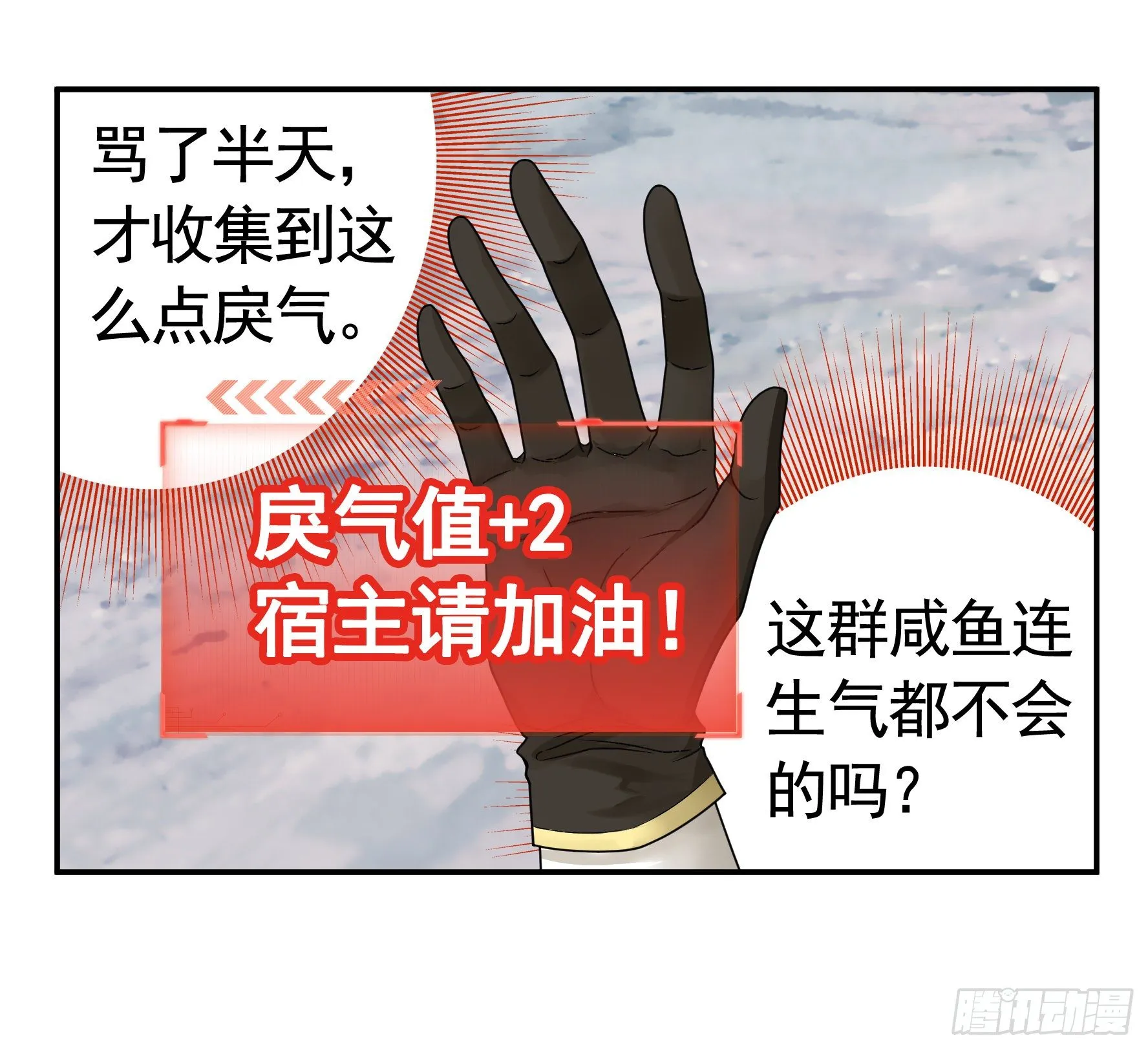 不许欺负小萝莉 第31页