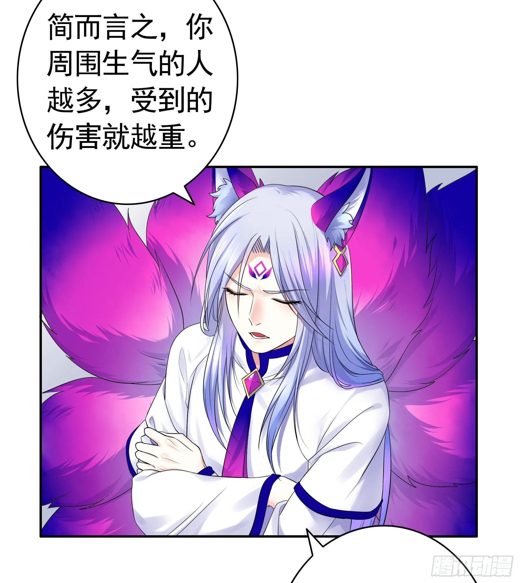 不许欺负小萝莉 第36页