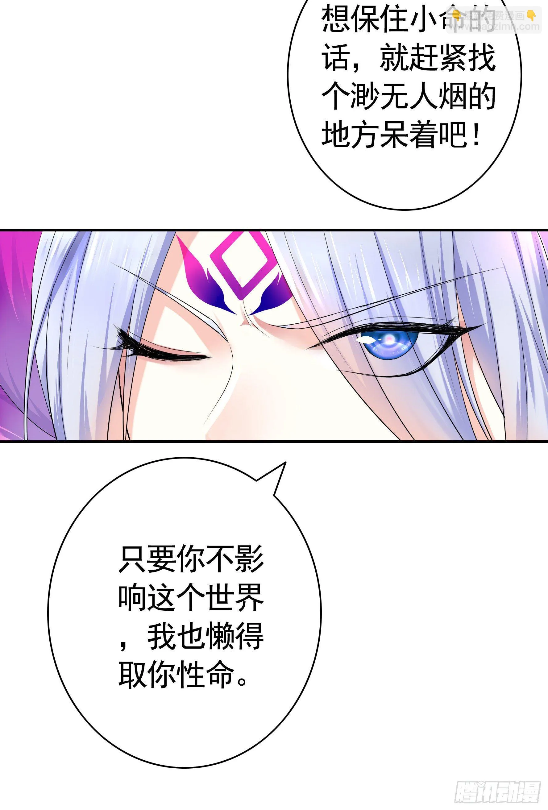 不许欺负小萝莉 第37页