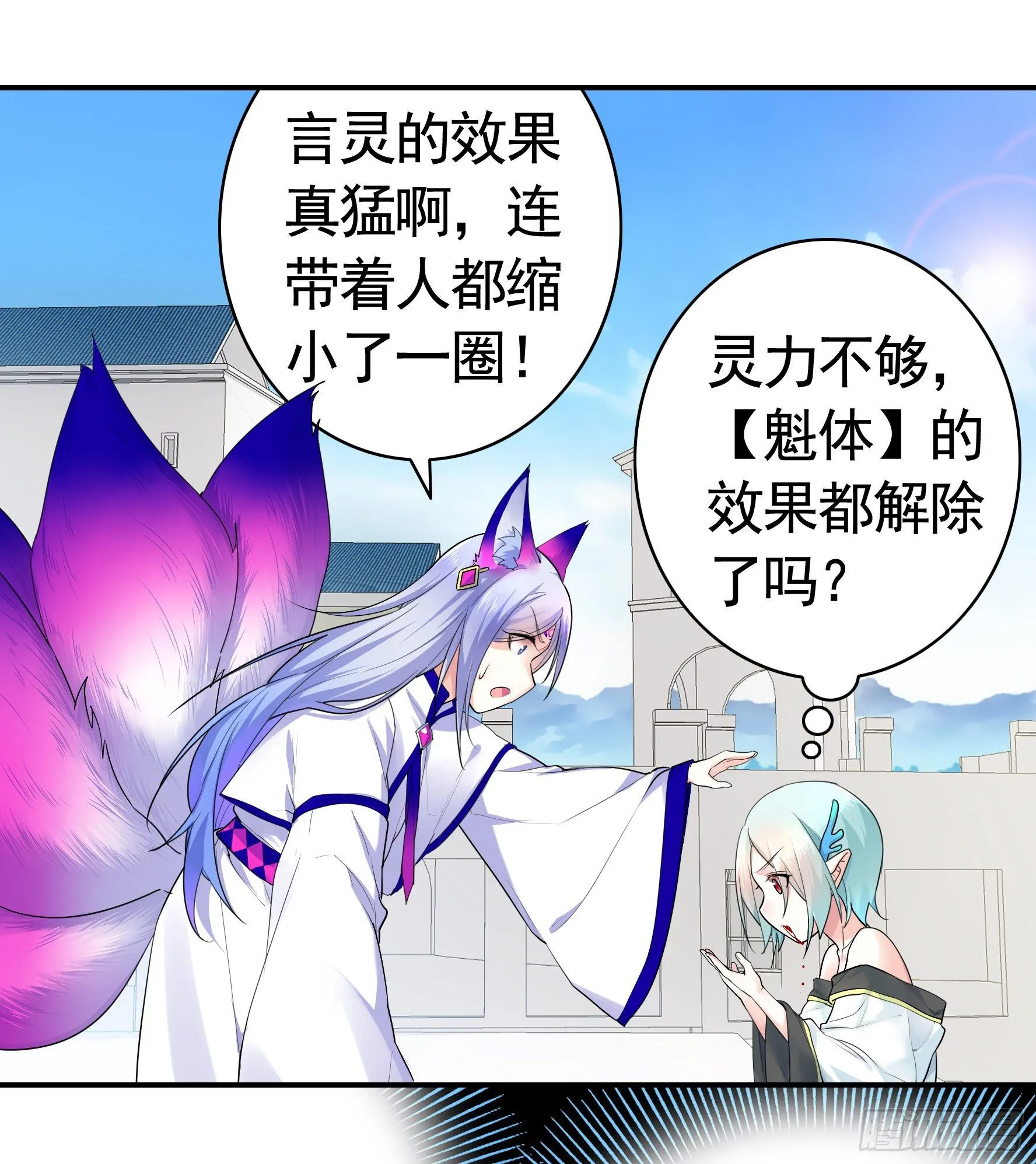 不许欺负小萝莉 第39页