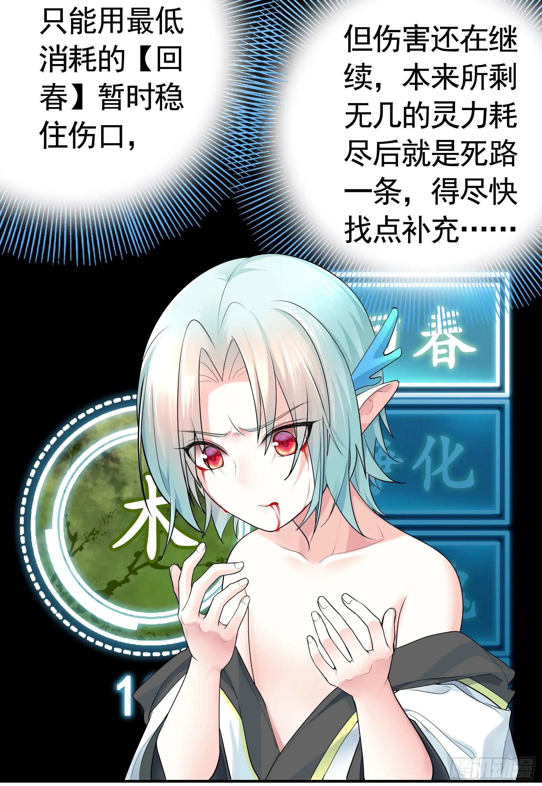 不许欺负小萝莉 第40页
