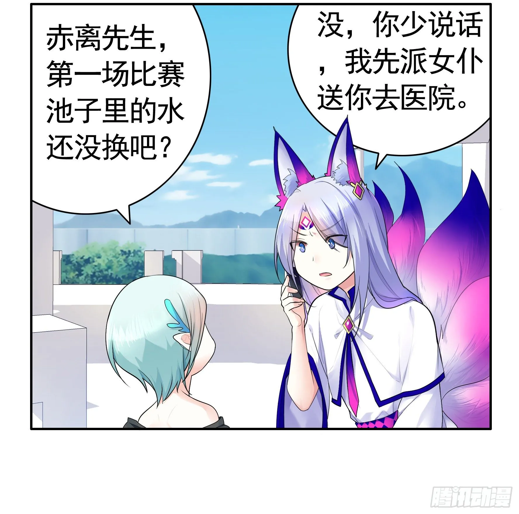 不许欺负小萝莉 第42页