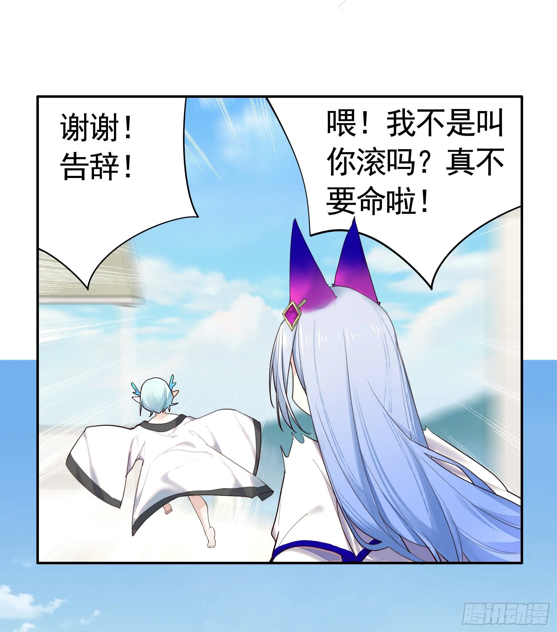 不许欺负小萝莉 第43页