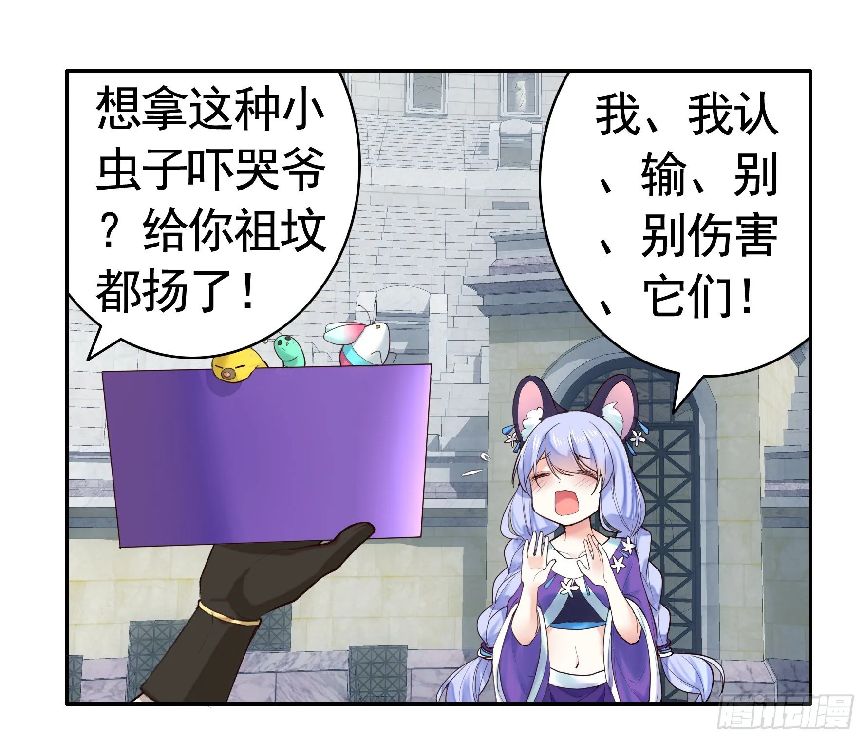 不许欺负小萝莉 第49页