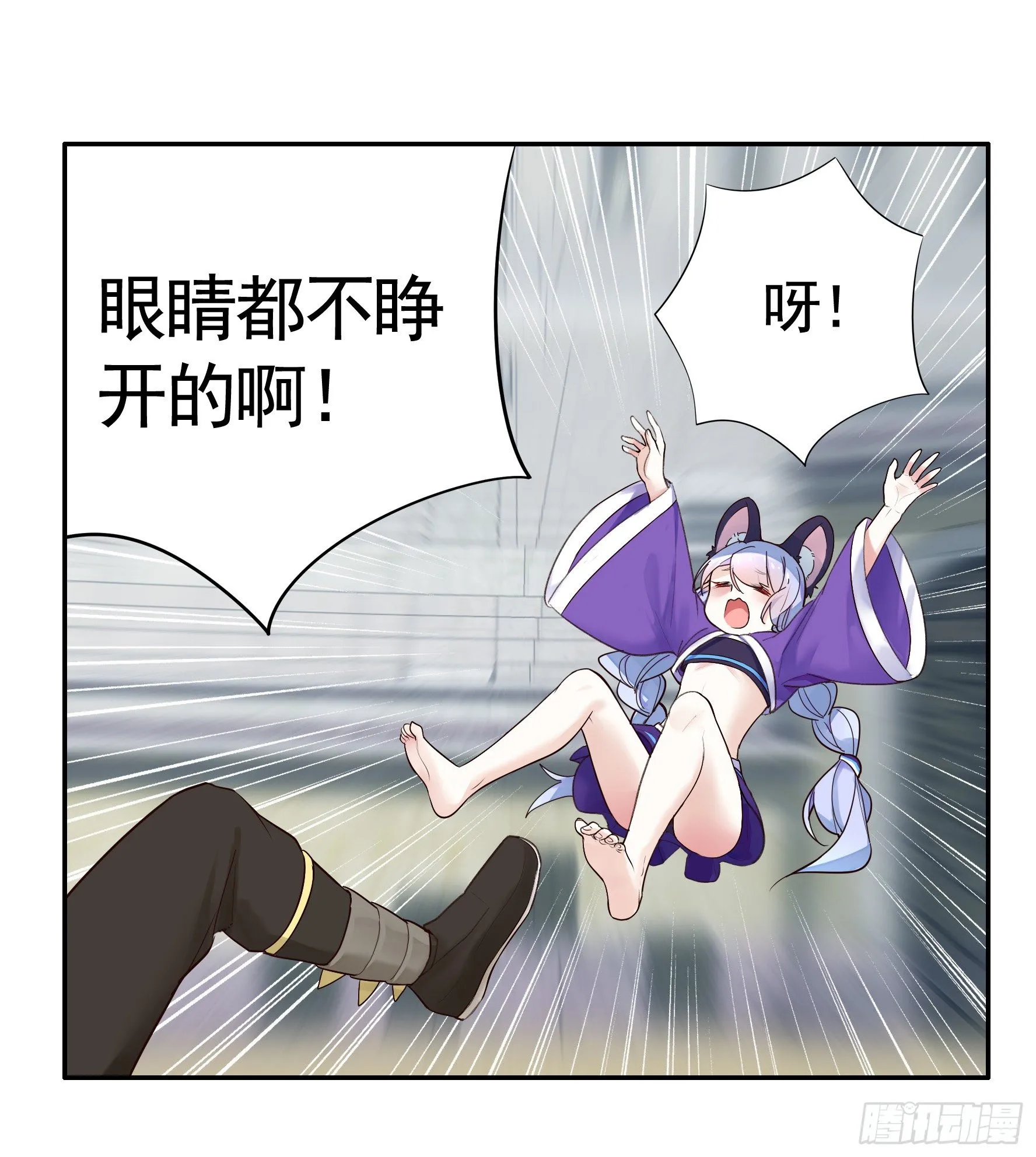 不许欺负小萝莉 第55页