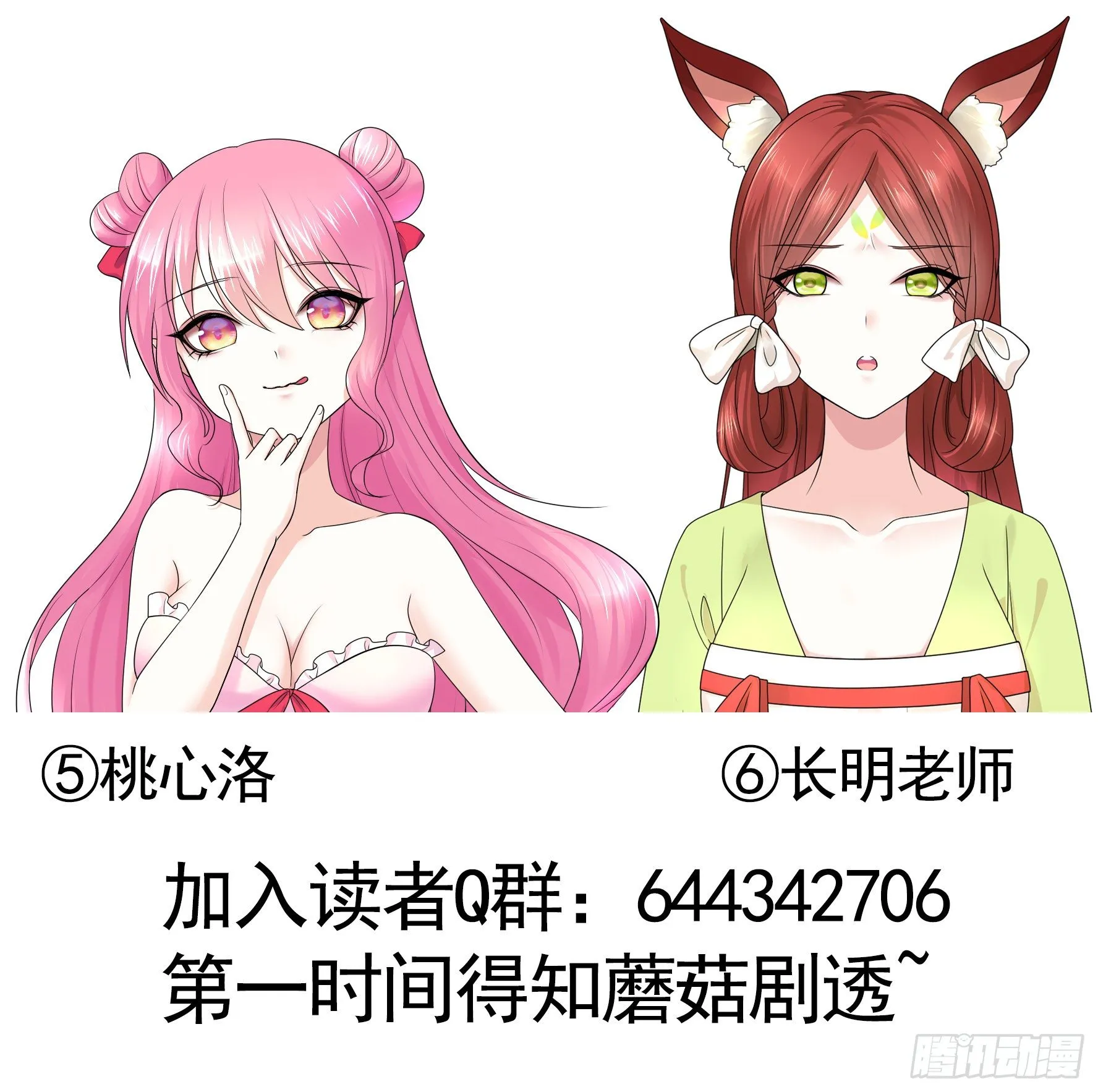 不许欺负小萝莉 第61页