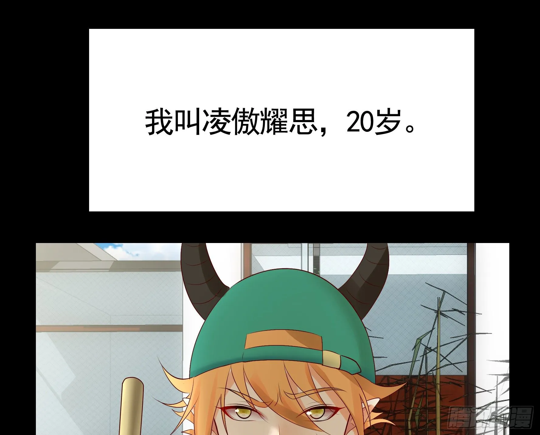 她睁眼了 第2页