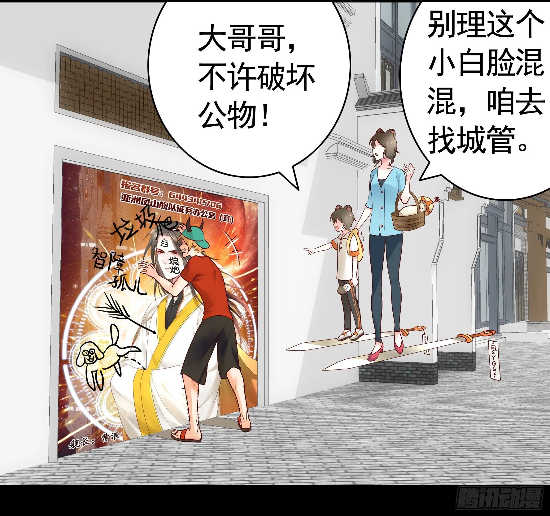 她睁眼了 第4页