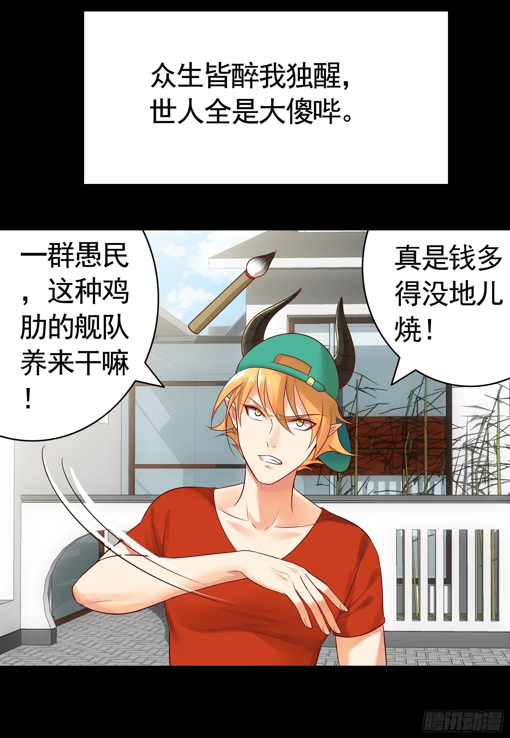 她睁眼了 第5页