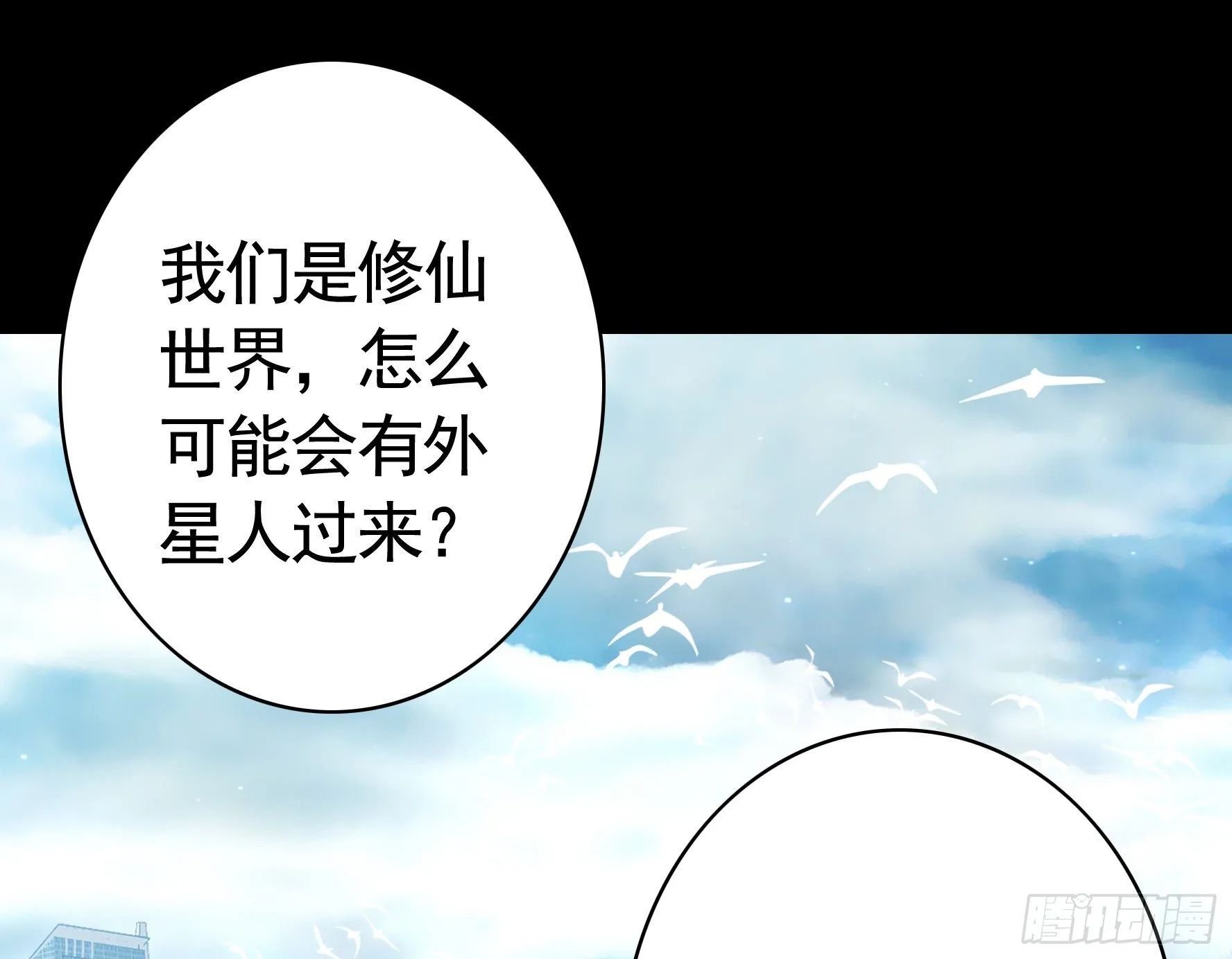 她睁眼了 第6页