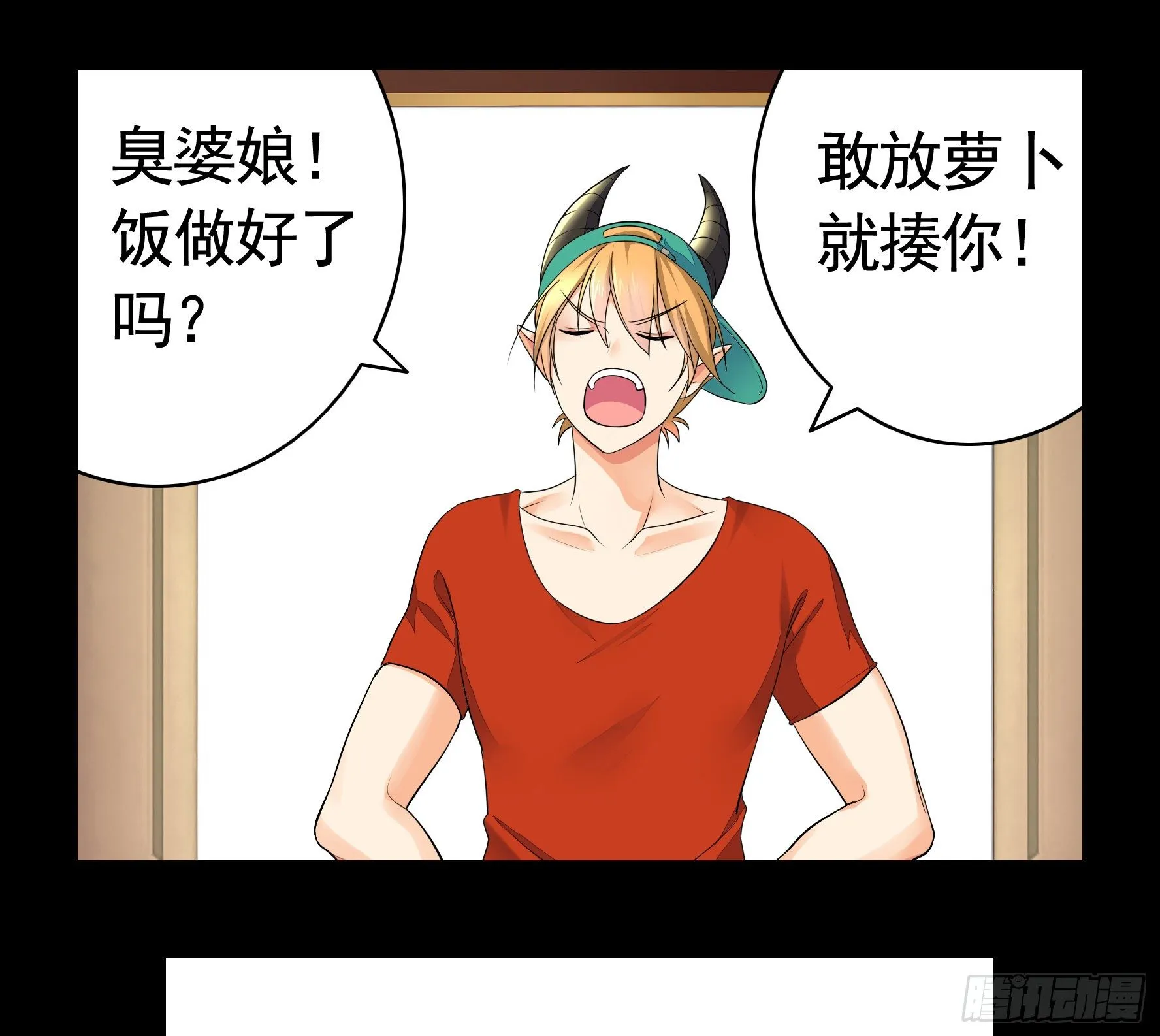 她睁眼了 第8页