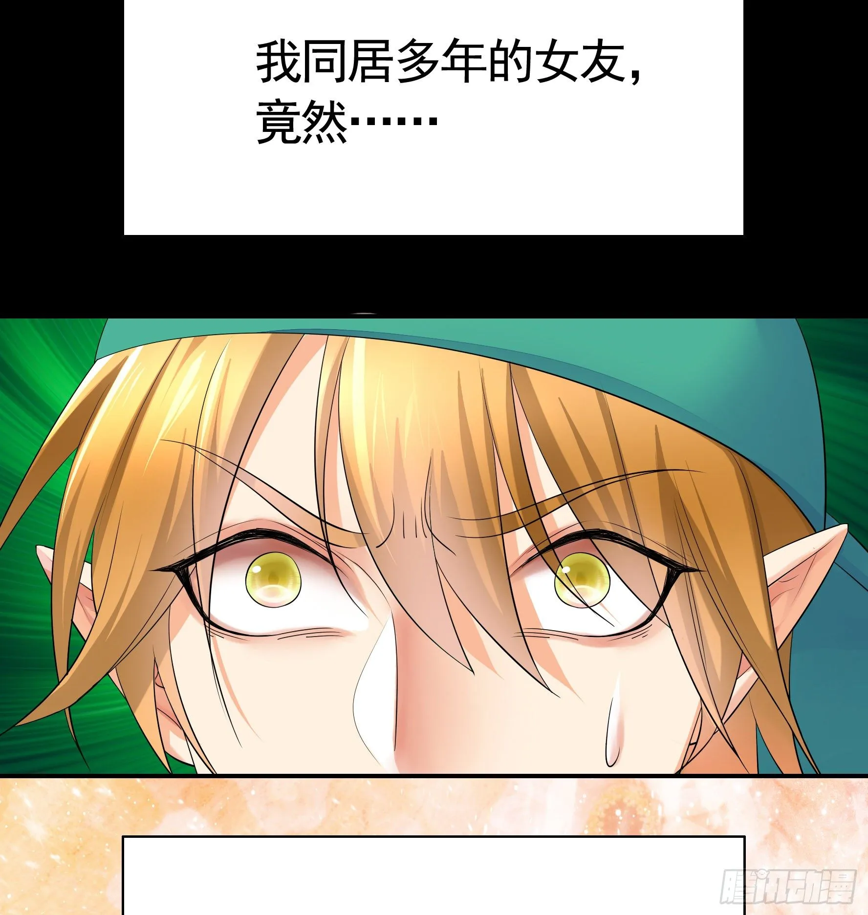 她睁眼了 第9页