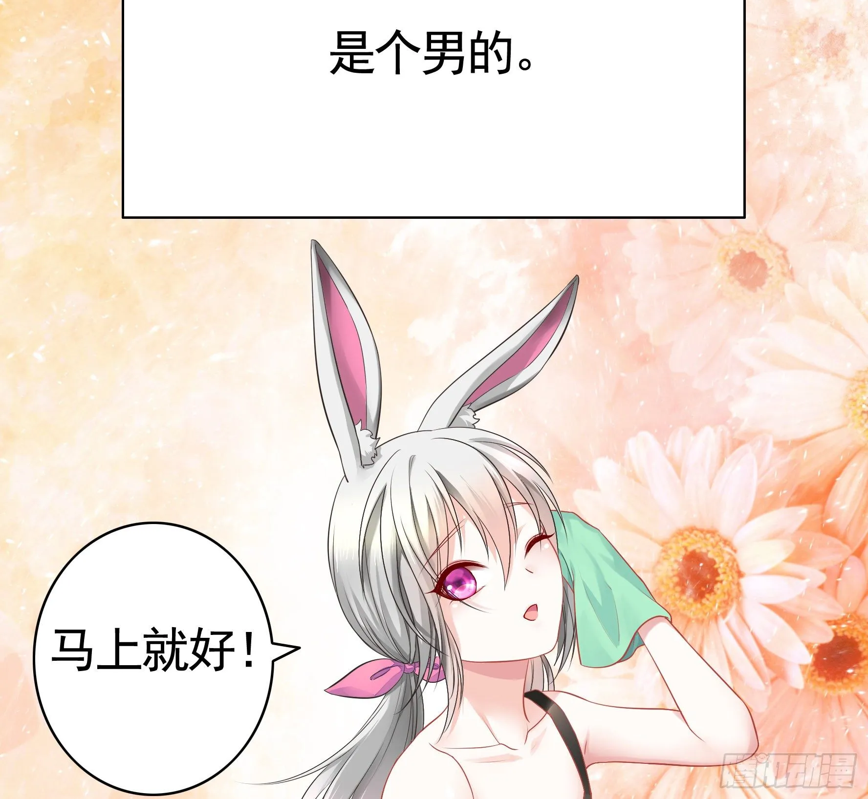 她睁眼了 第10页