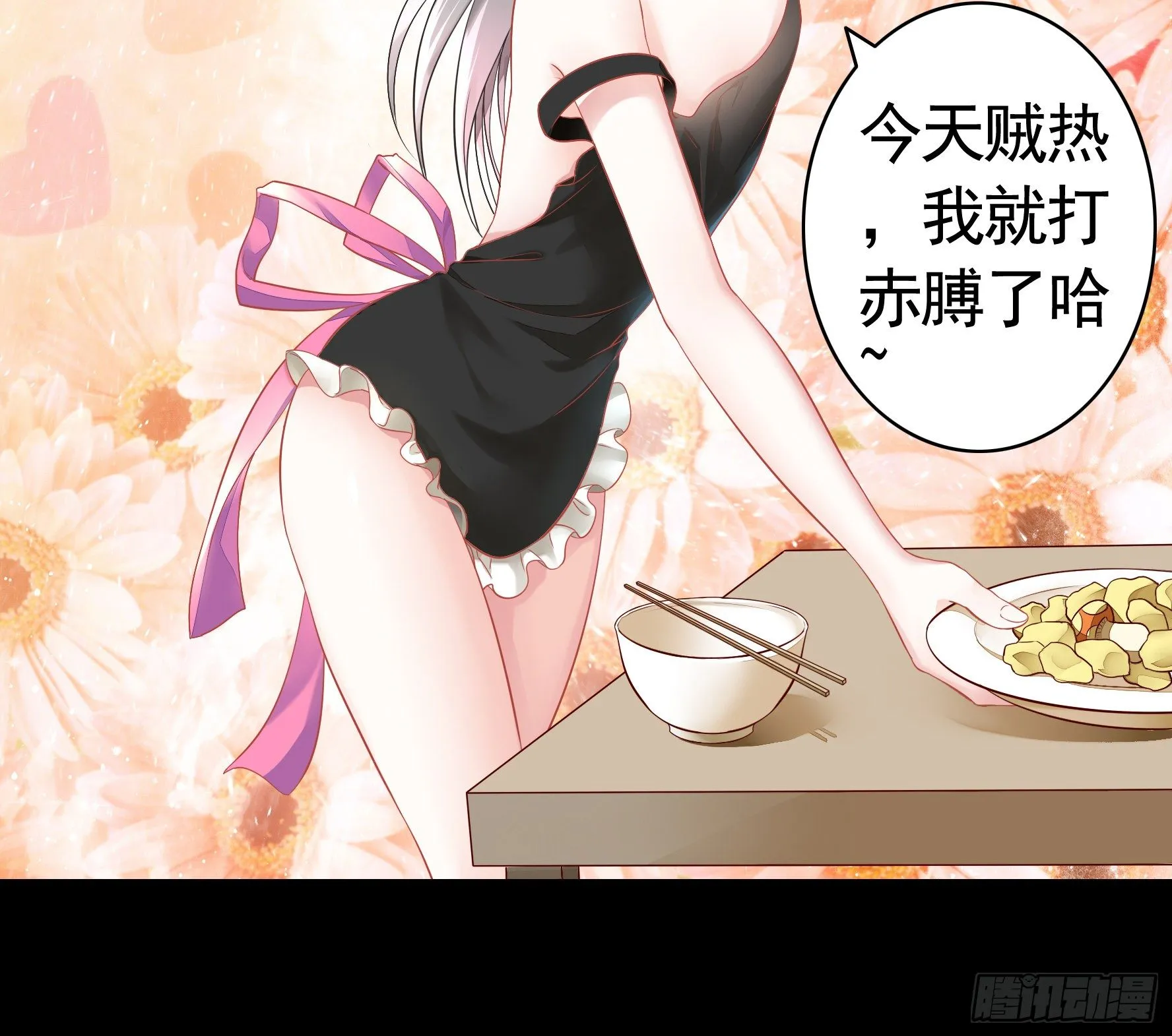 她睁眼了 第11页