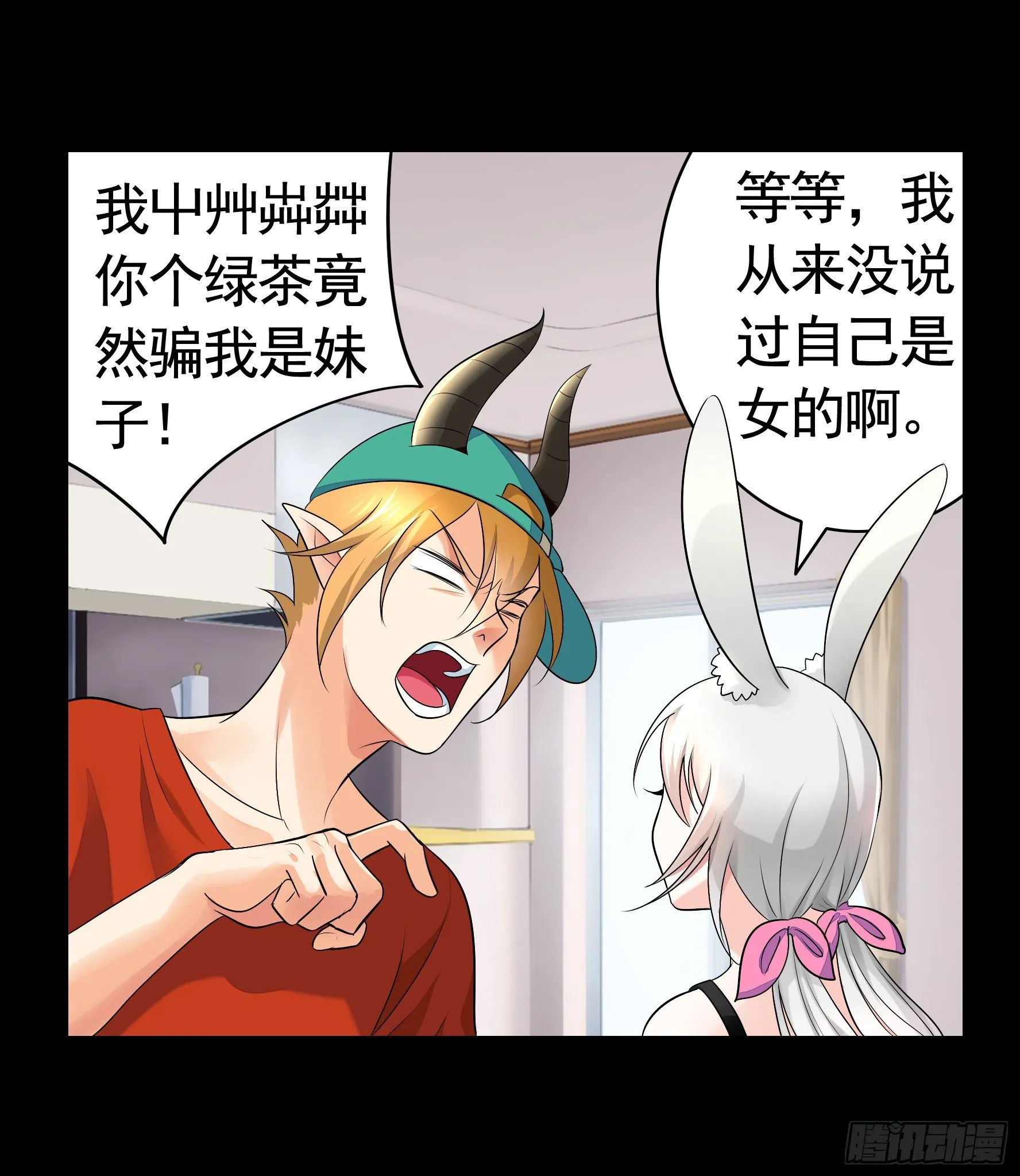 她睁眼了 第12页