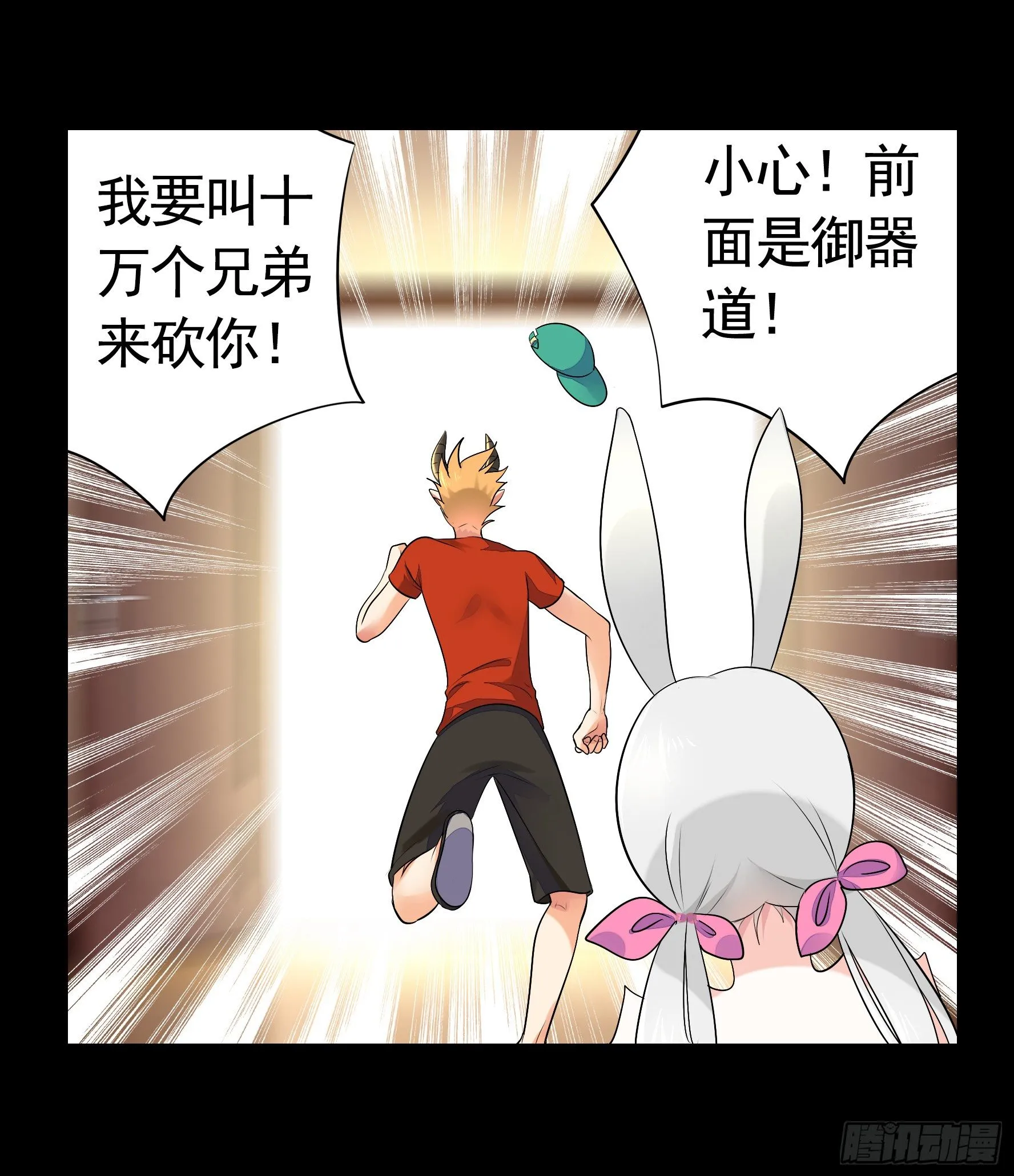 她睁眼了 第13页