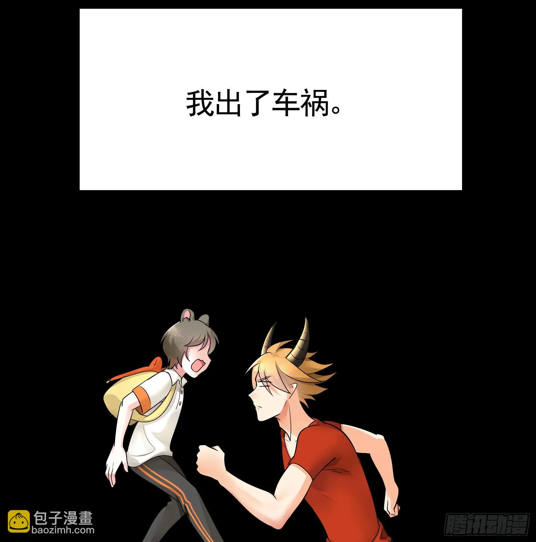 她睁眼了 第15页