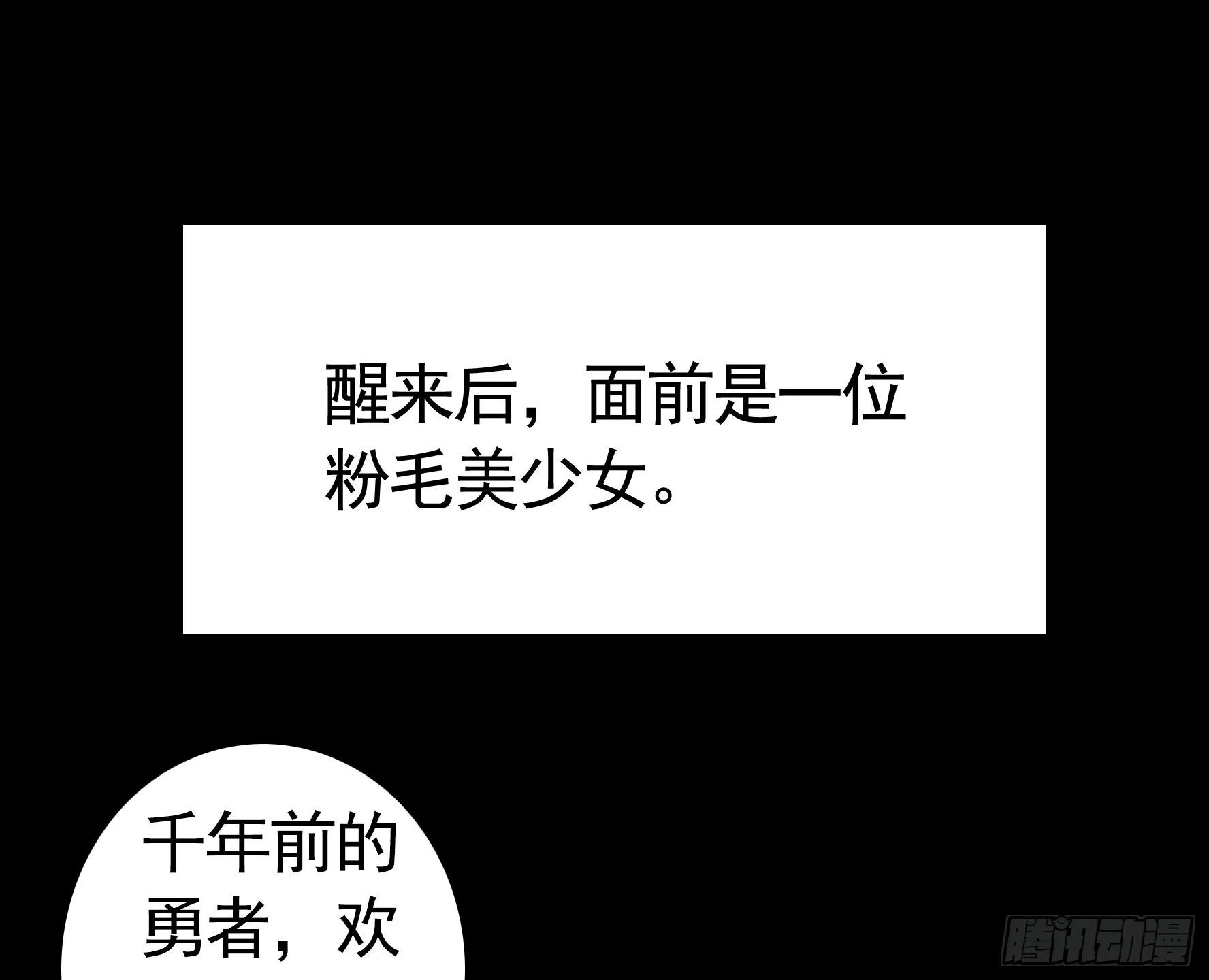 她睁眼了 第17页