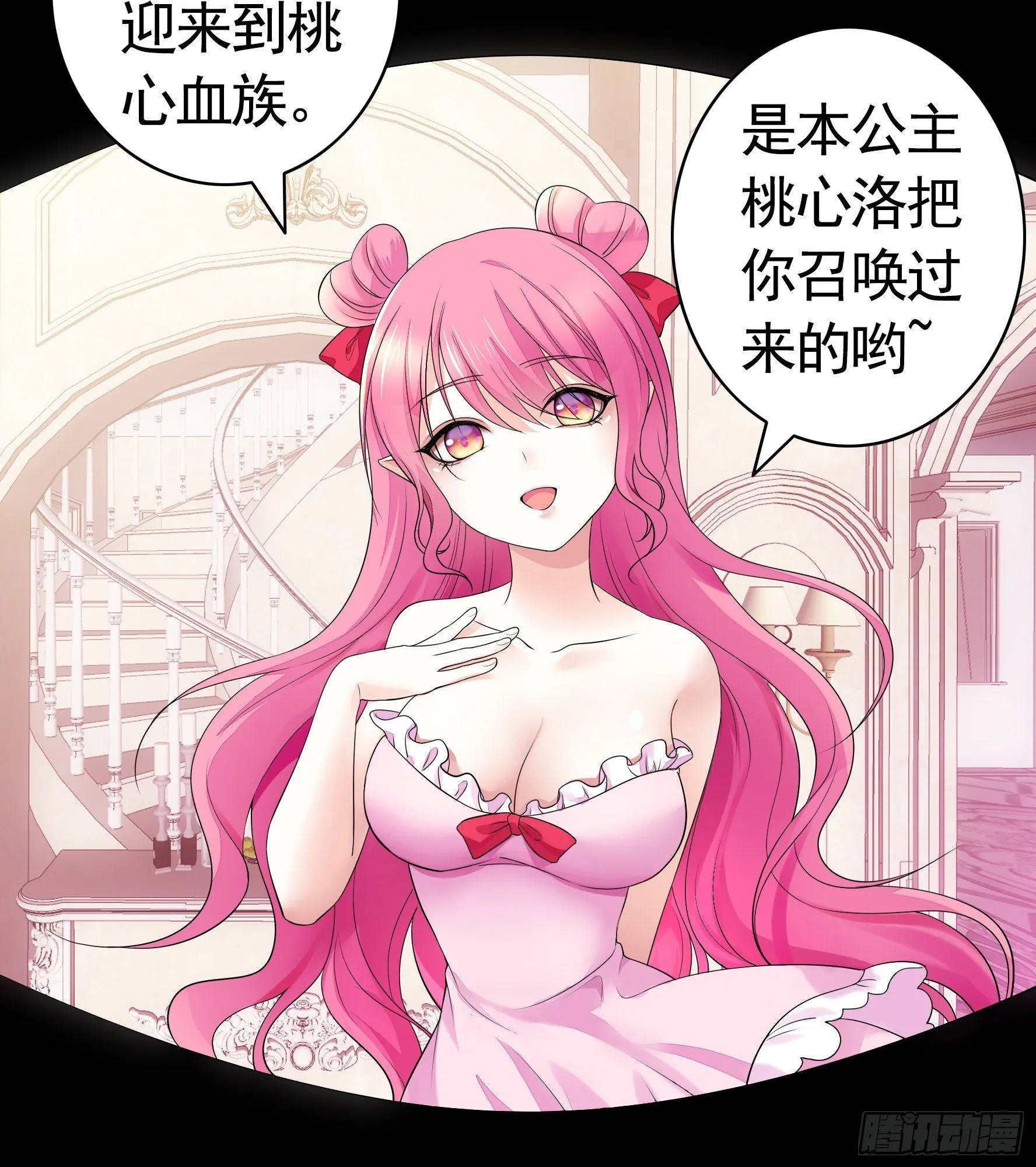 她睁眼了 第18页