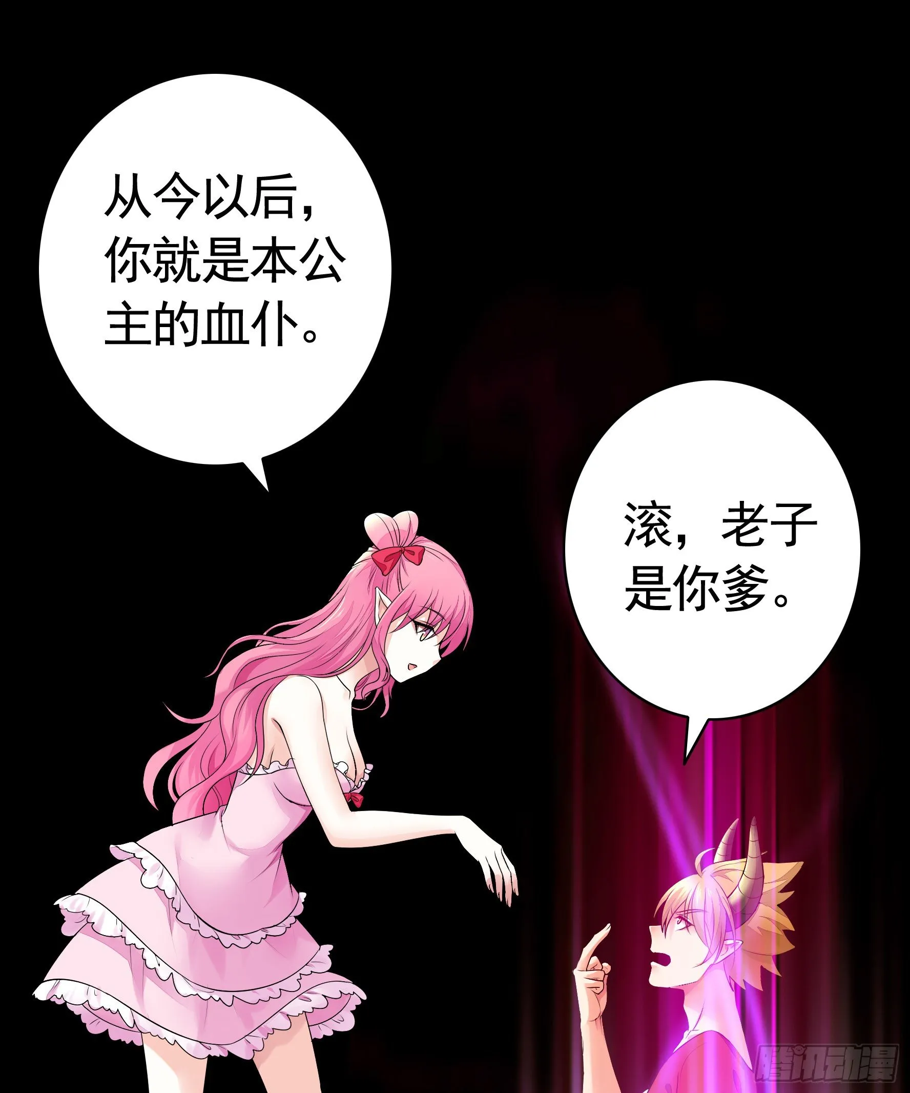 她睁眼了 第19页