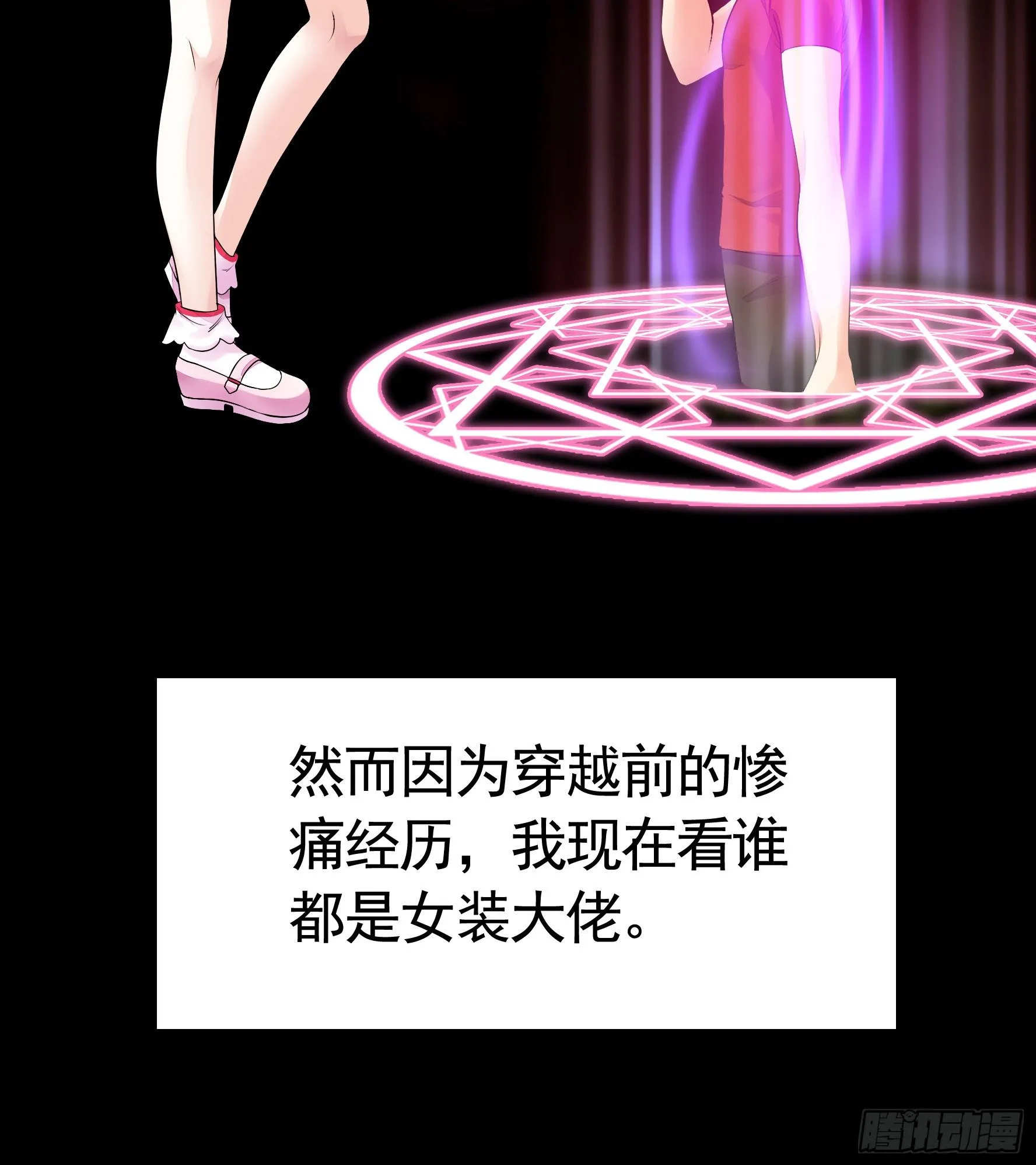她睁眼了 第20页