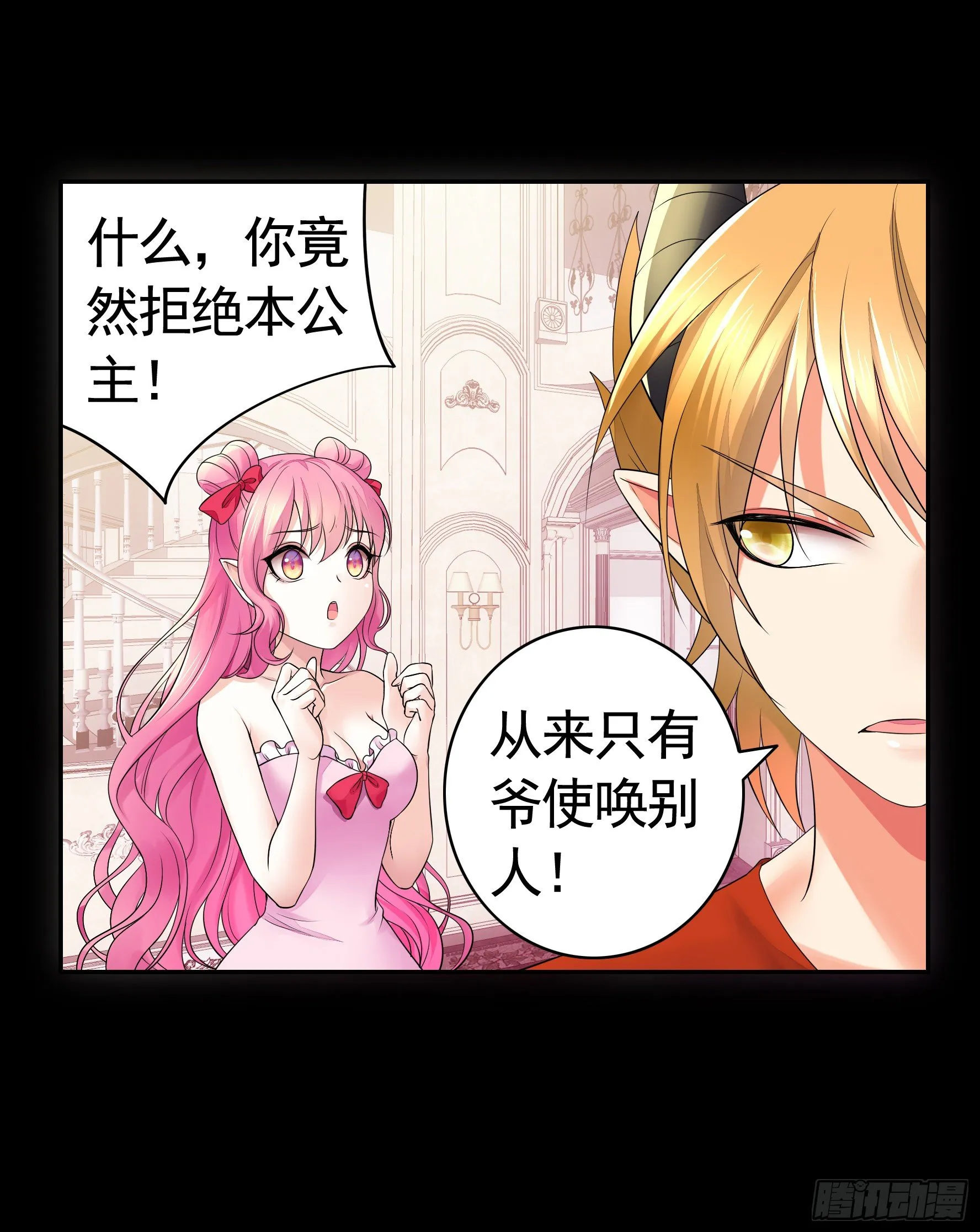 她睁眼了 第21页