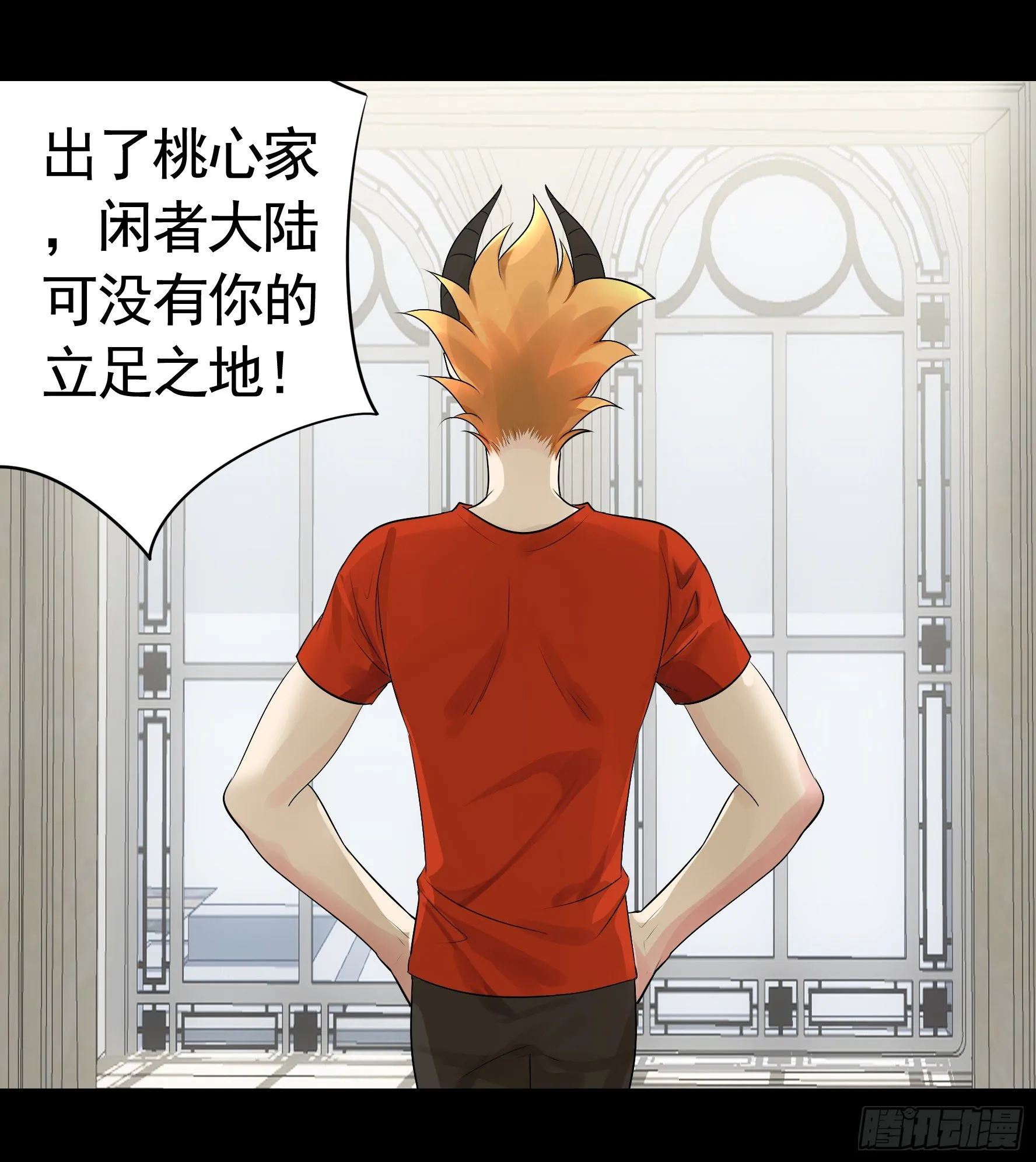 她睁眼了 第22页