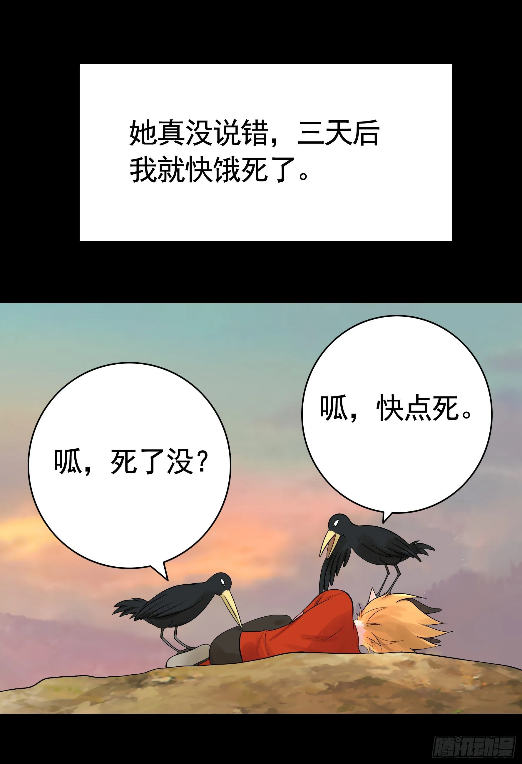 她睁眼了 第23页