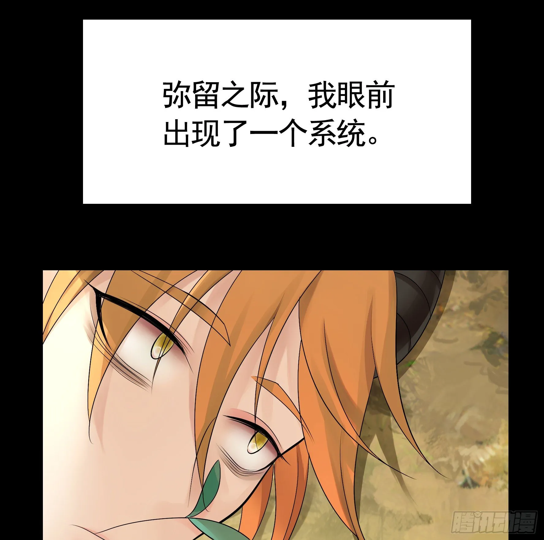 她睁眼了 第24页