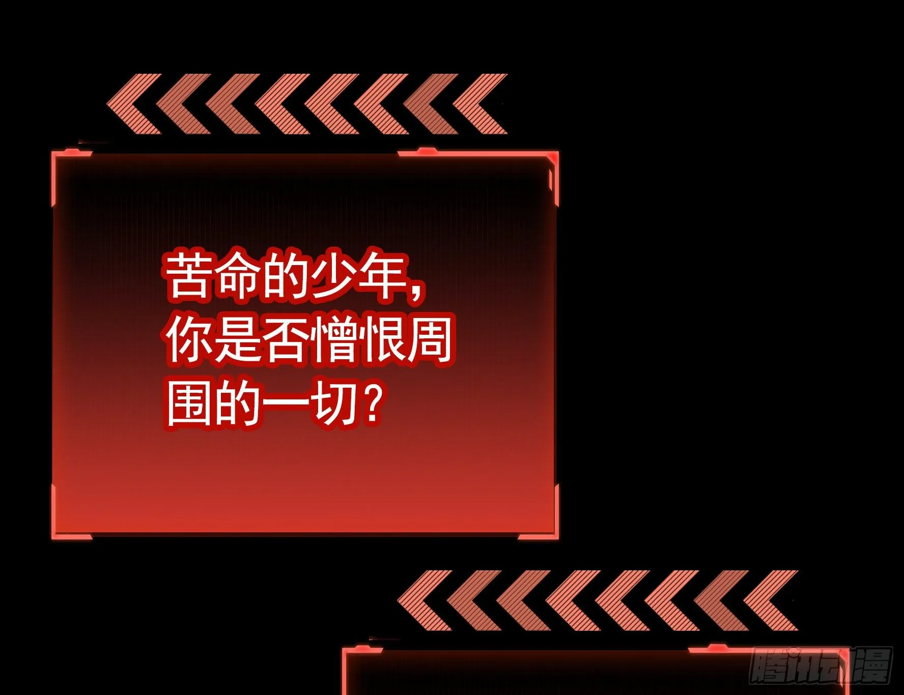她睁眼了 第25页