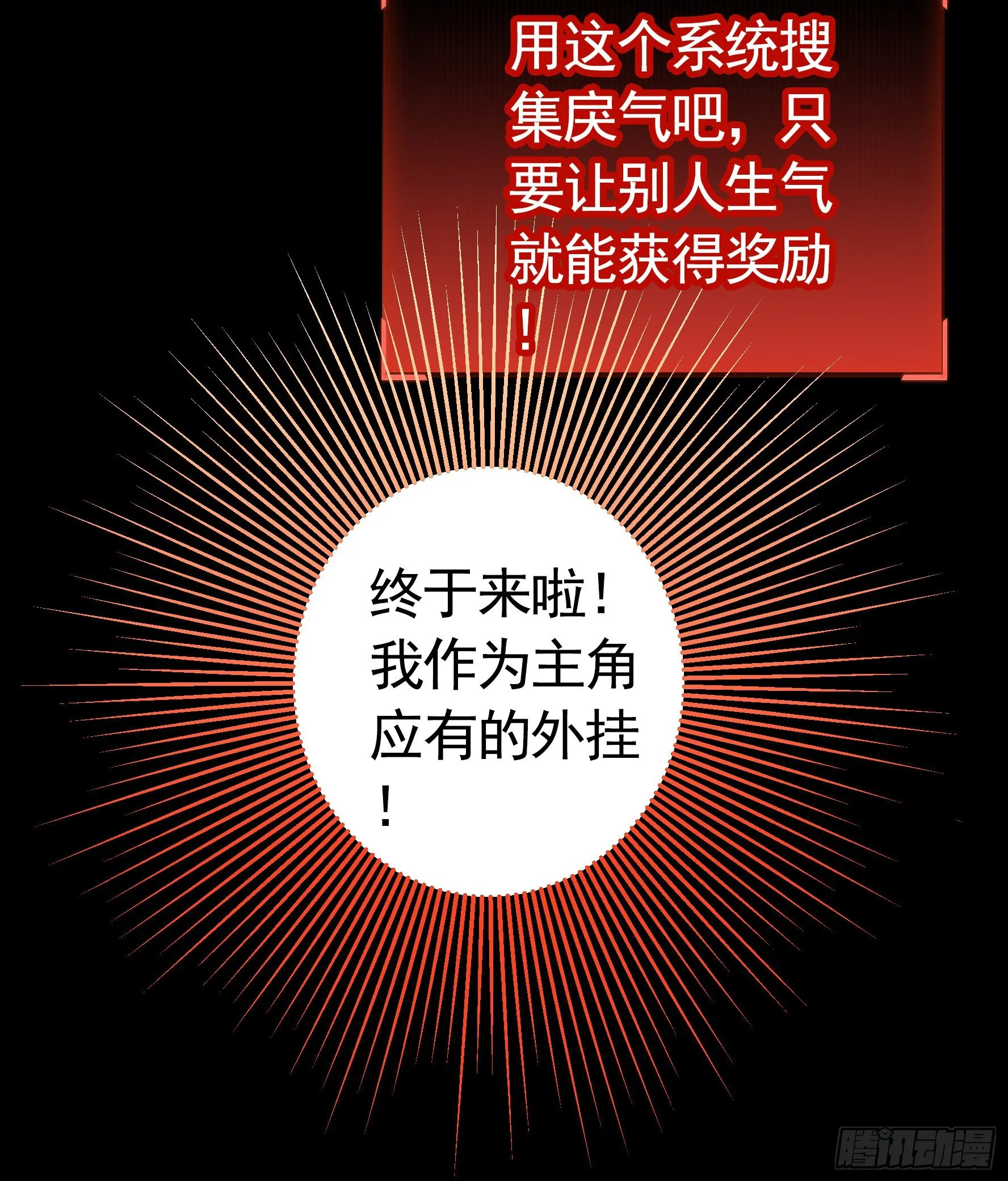 她睁眼了 第26页