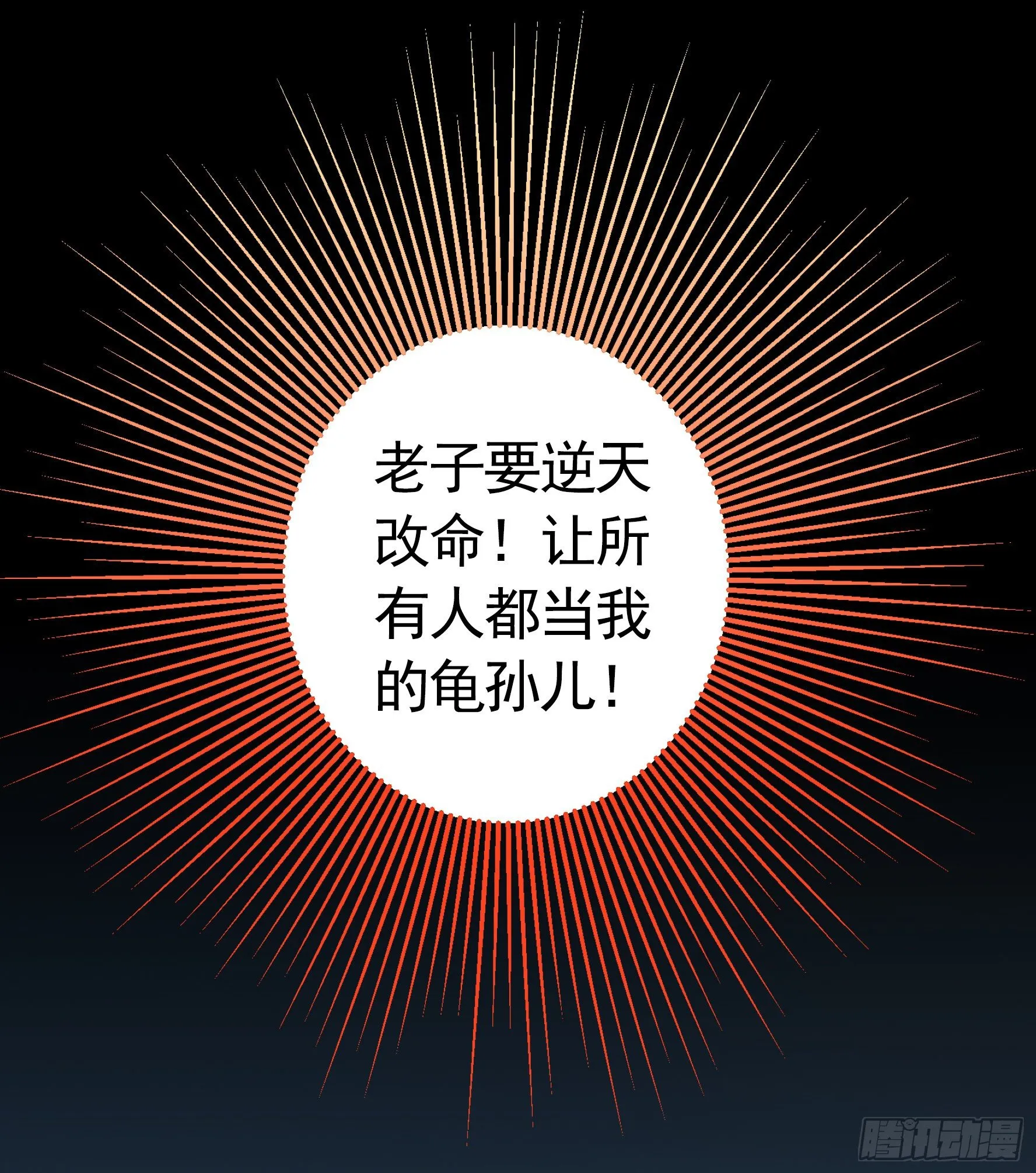她睁眼了 第27页