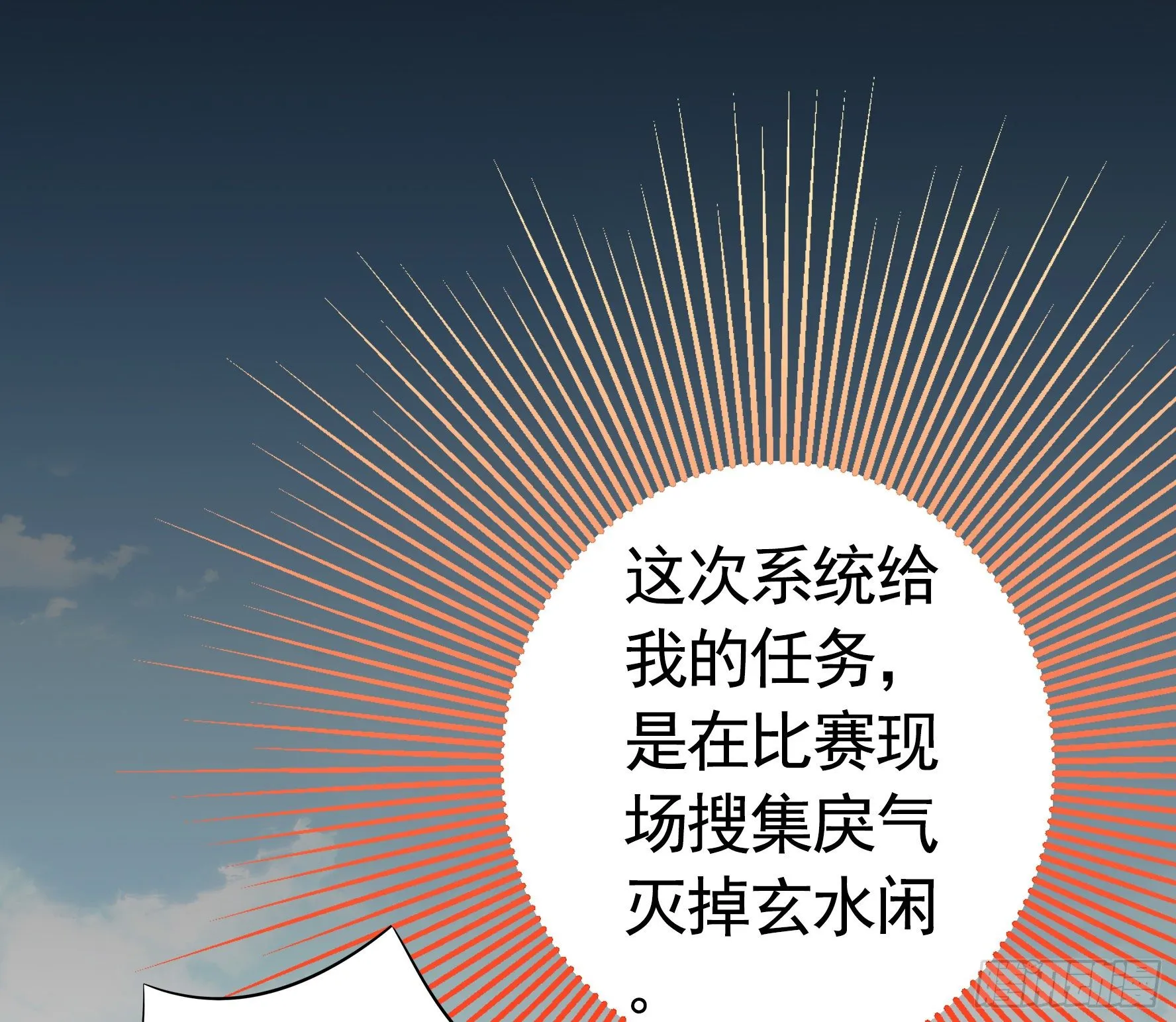 她睁眼了 第28页