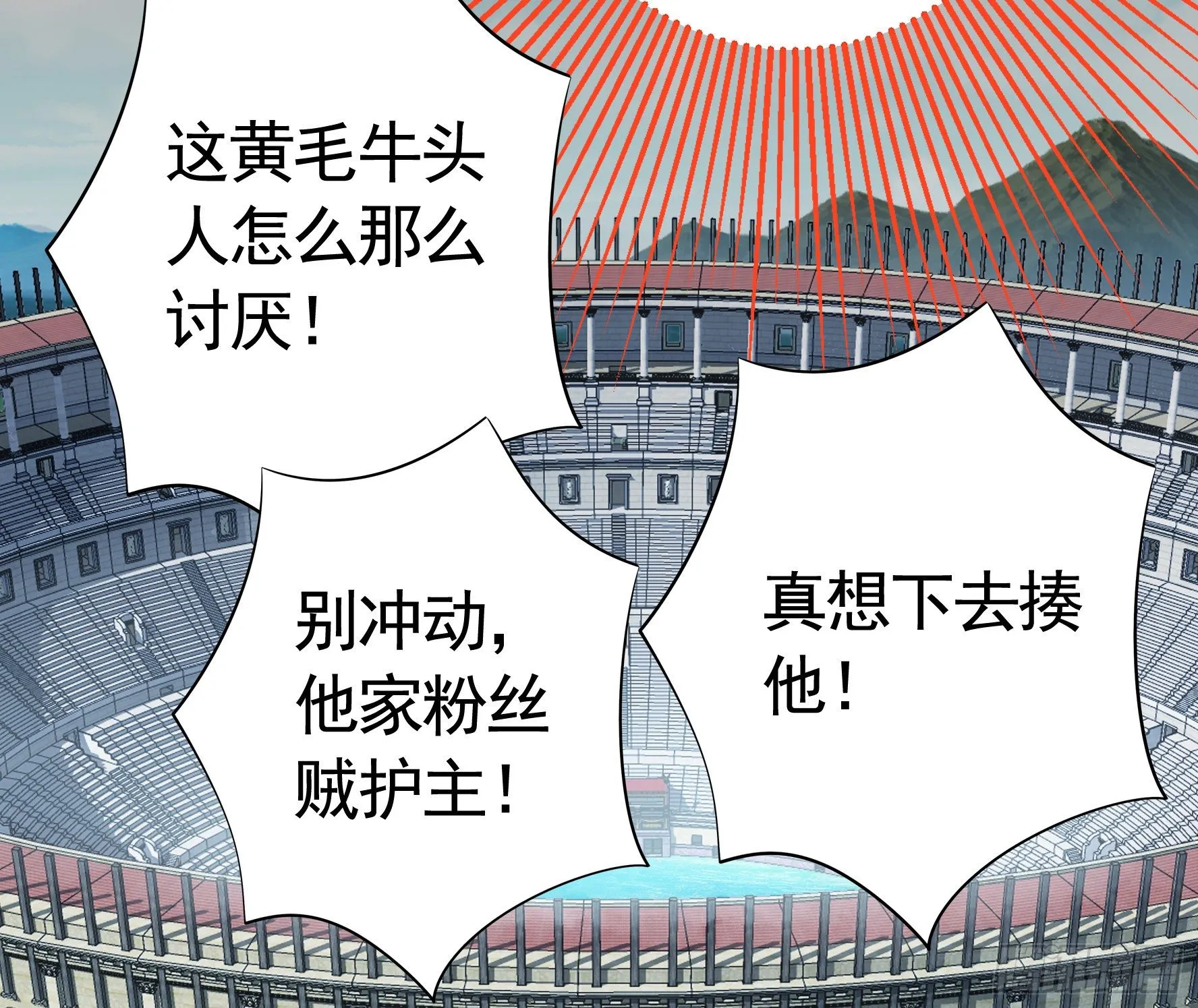 她睁眼了 第29页
