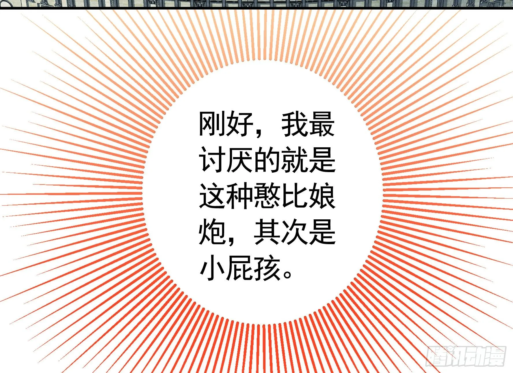 她睁眼了 第30页