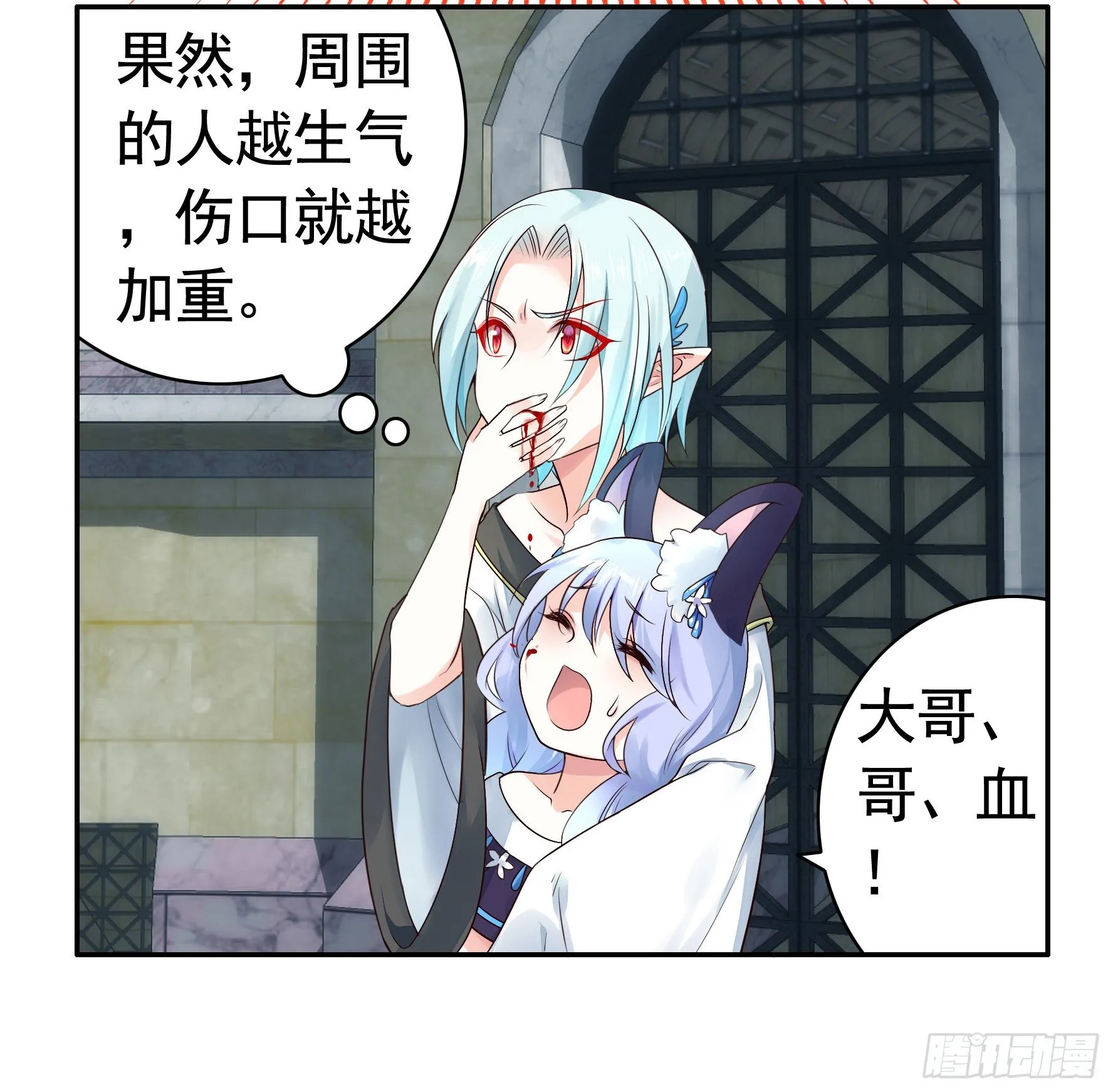 她睁眼了 第31页
