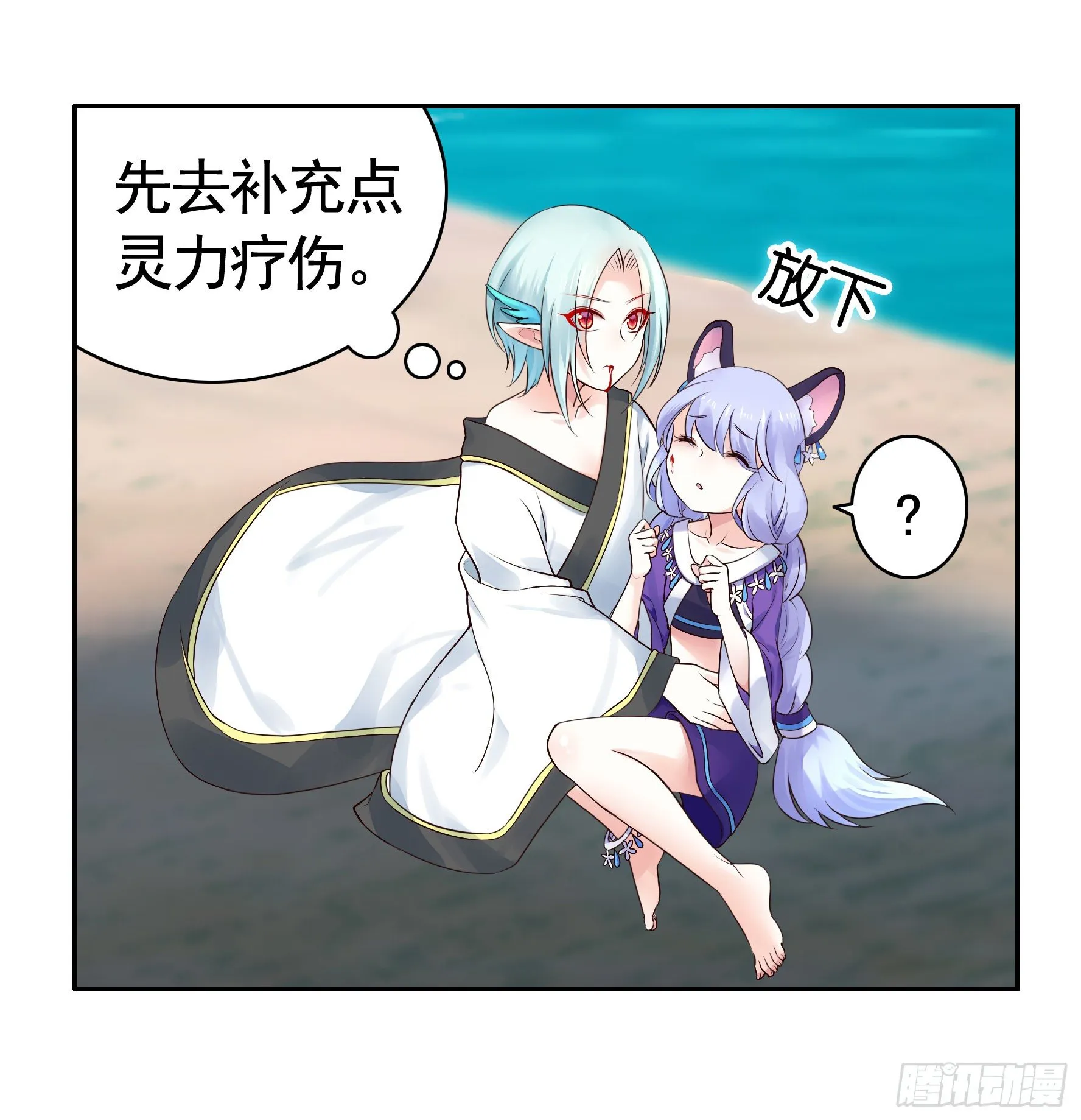 她睁眼了 第33页