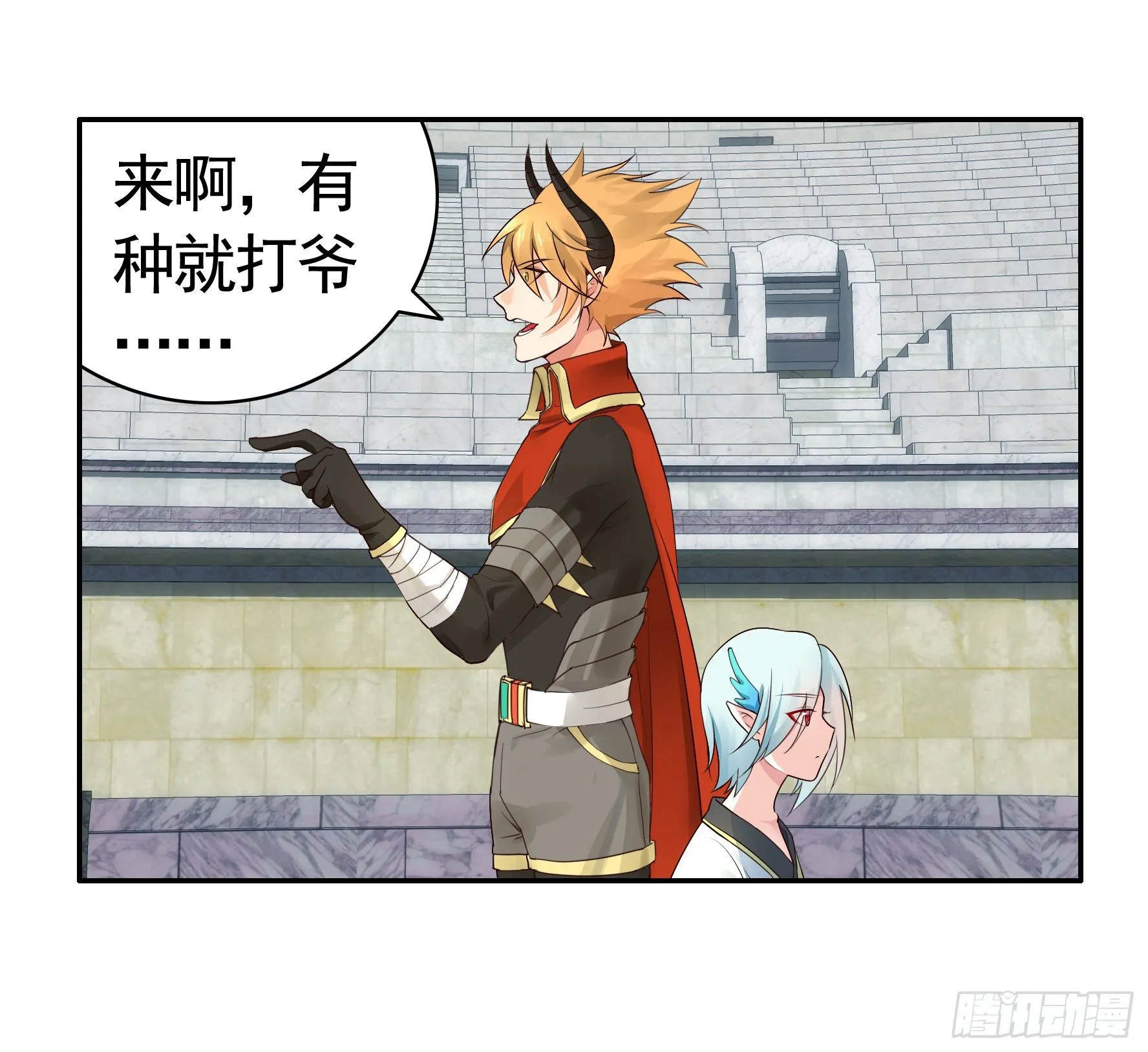 她睁眼了 第34页