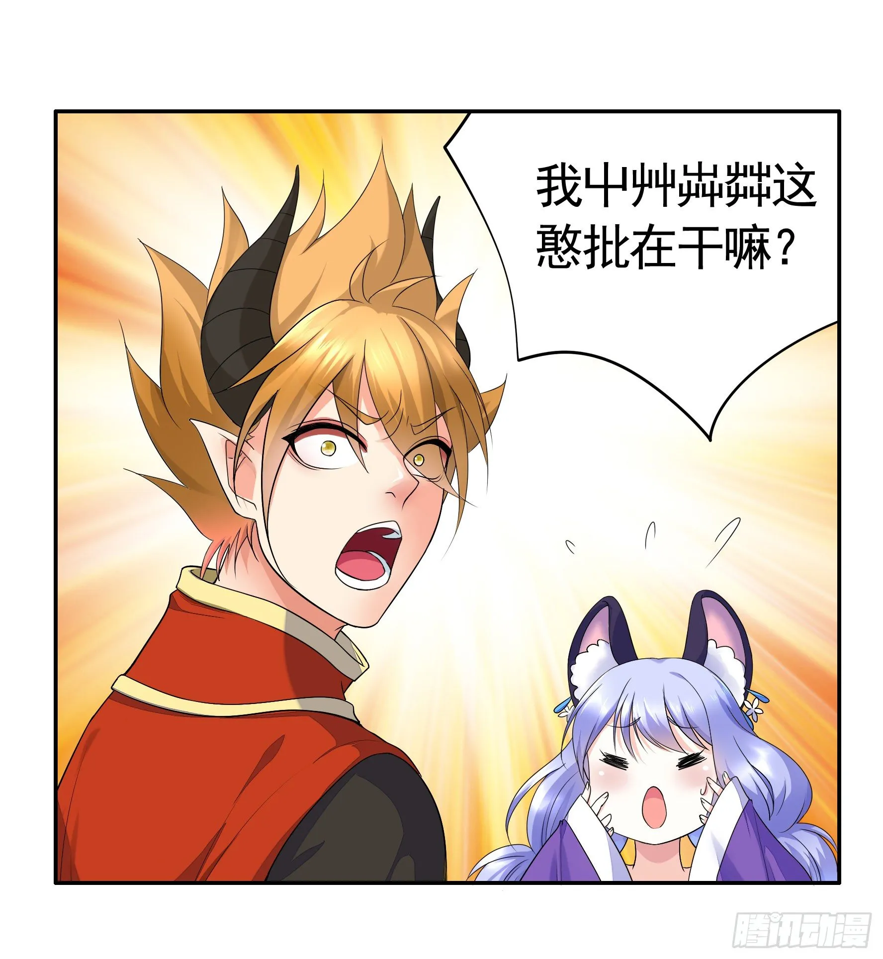 她睁眼了 第36页
