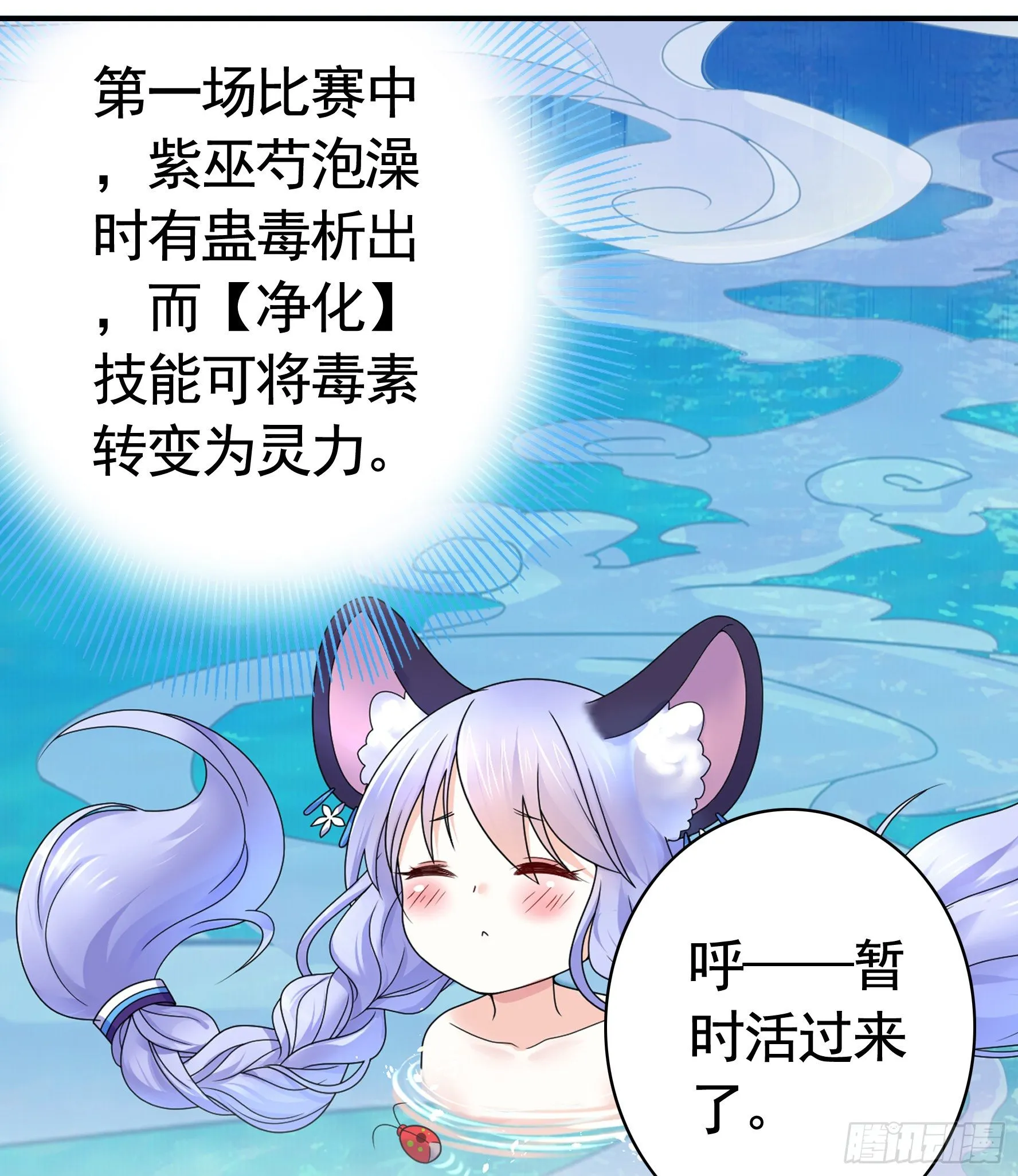 她睁眼了 第37页