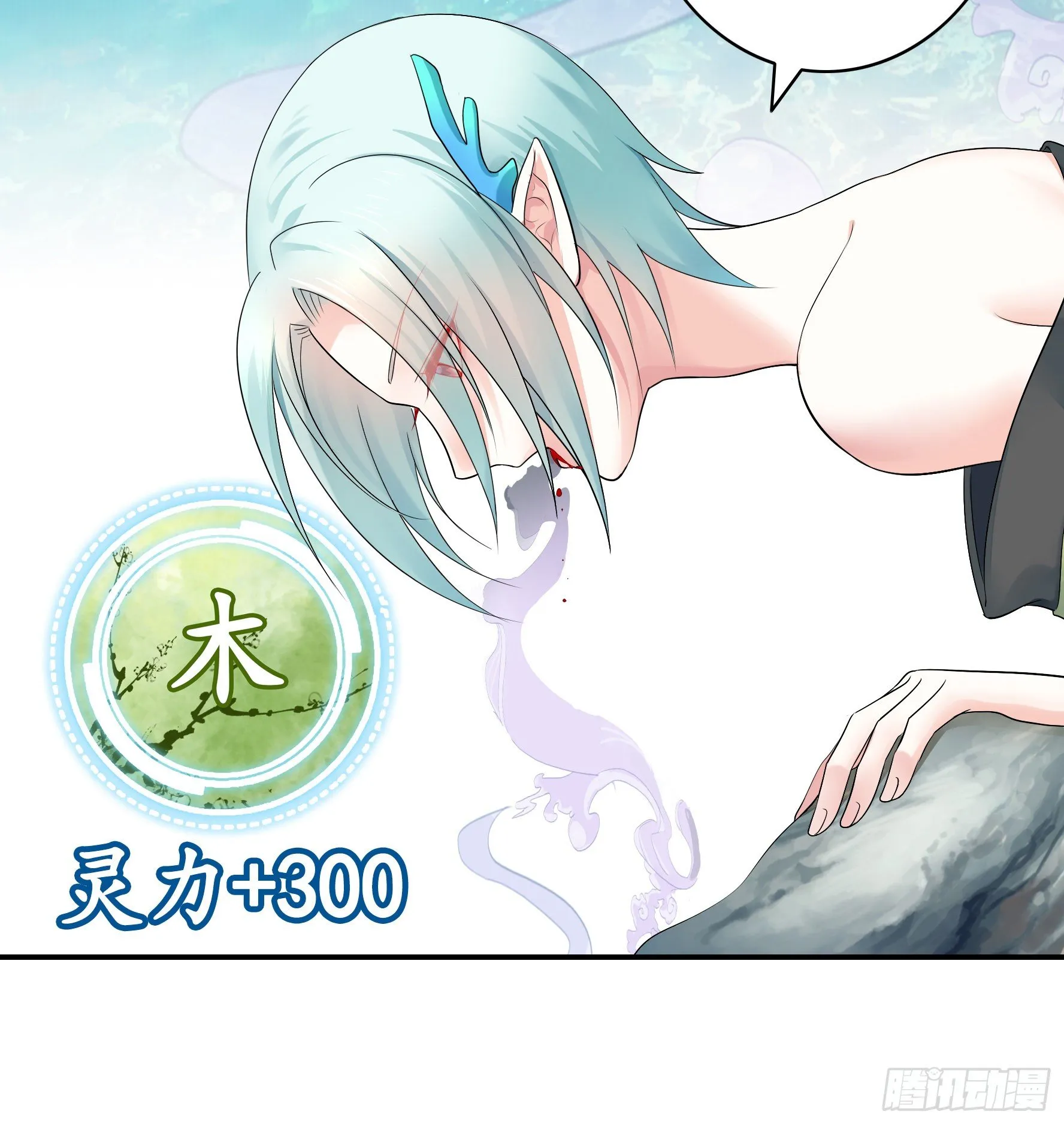 她睁眼了 第38页