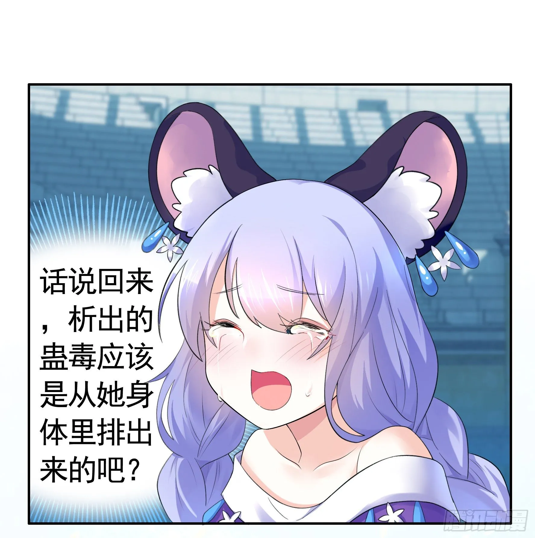 她睁眼了 第41页