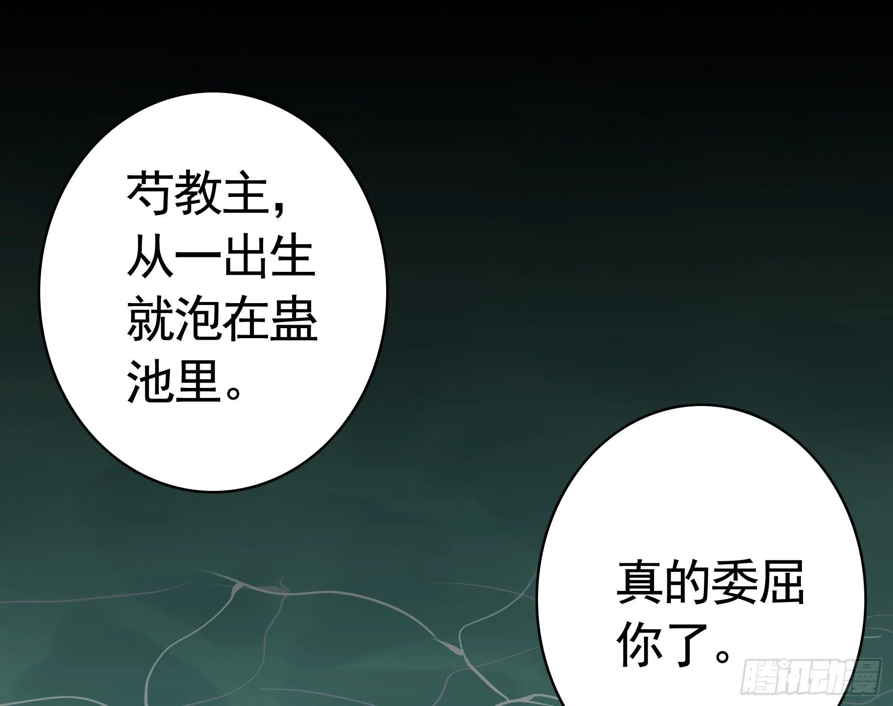她睁眼了 第44页